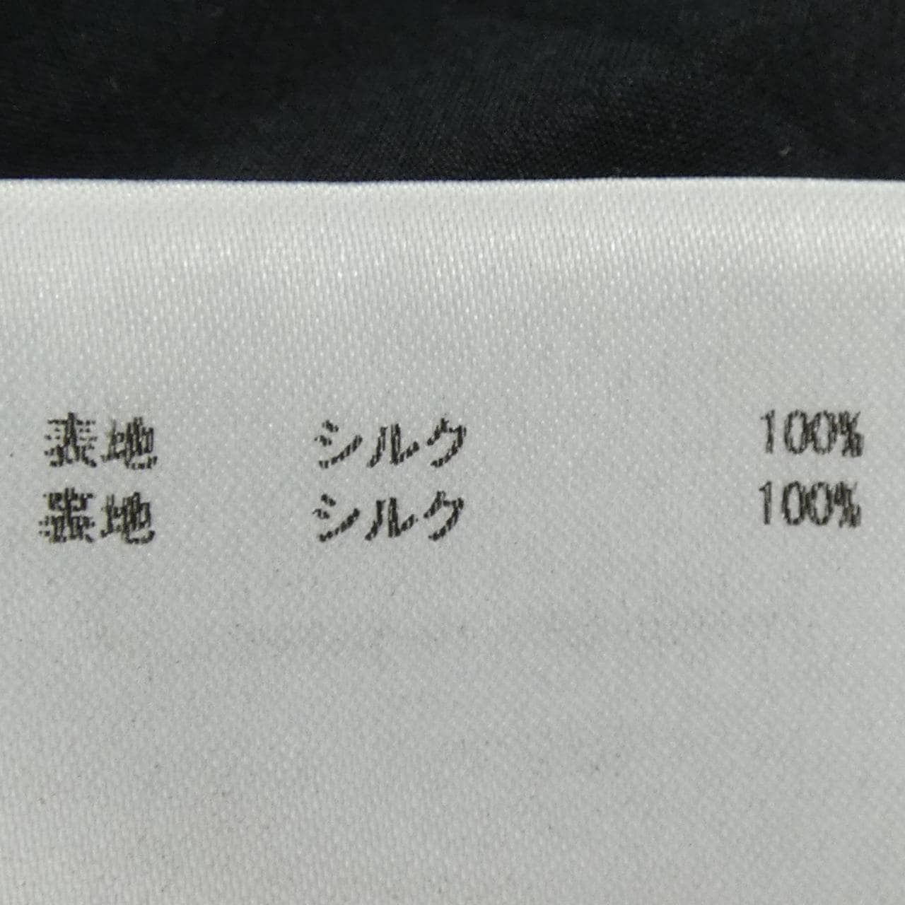 ジルサンダー JIL SANDER トップス