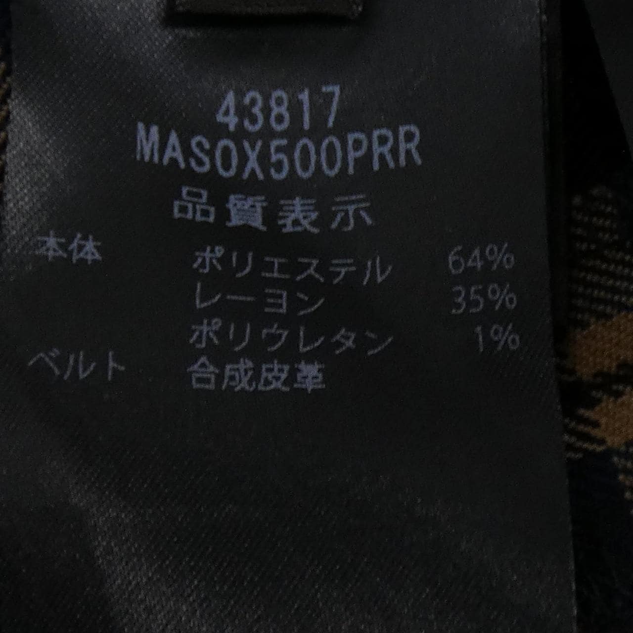 フォクシーニューヨーク FOXEY NEW YORK LAFAYETTE 43817 スカート