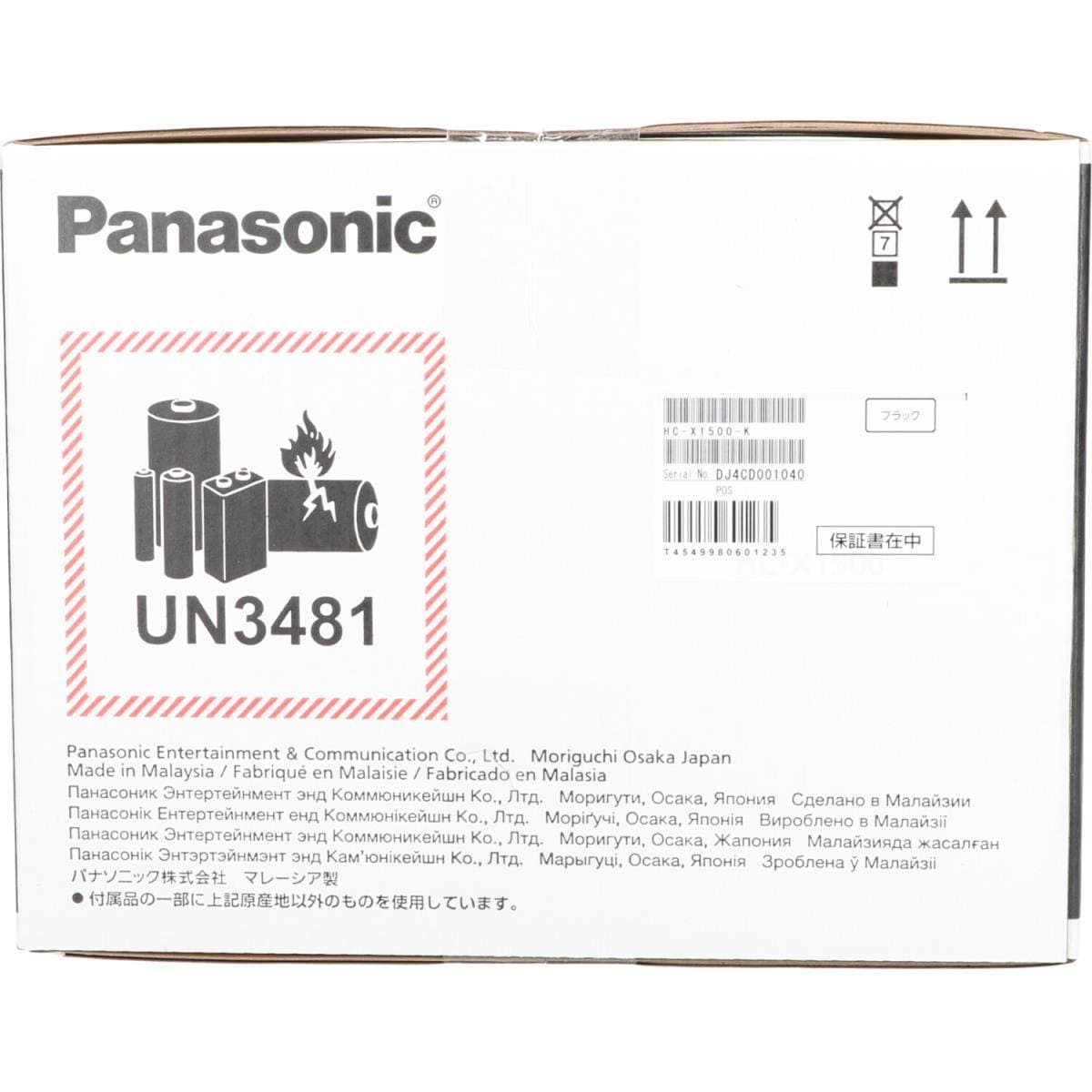 【未使用品】ＰＡＮＡＳＯＮＩＣ　ＨＣ－Ｘ１５００