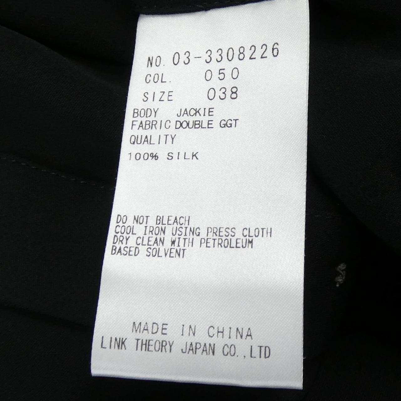 セオリーリュクス Theory luxe シャツ