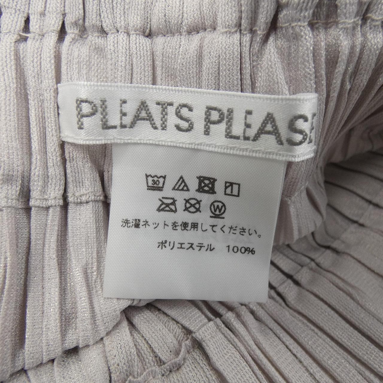 プリーツプリーズ PLEATS PLEASE パンツ