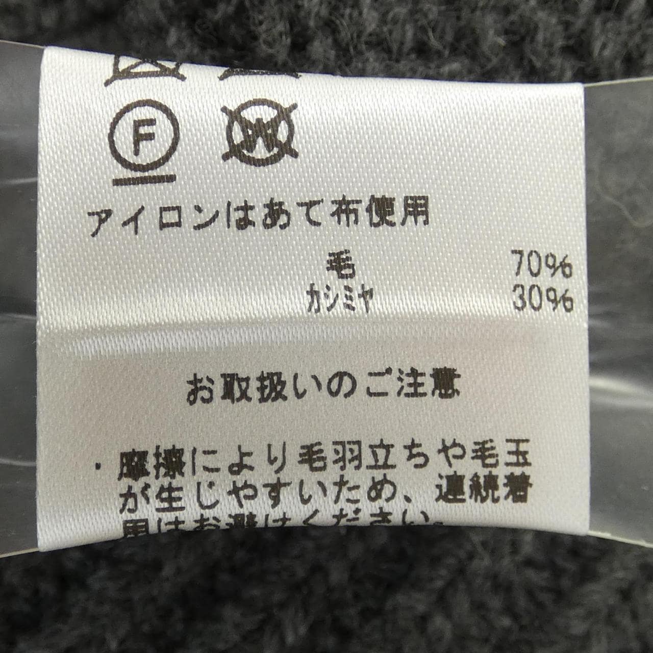 ロベルトコリーナ ROBERTO COLLINA ニット