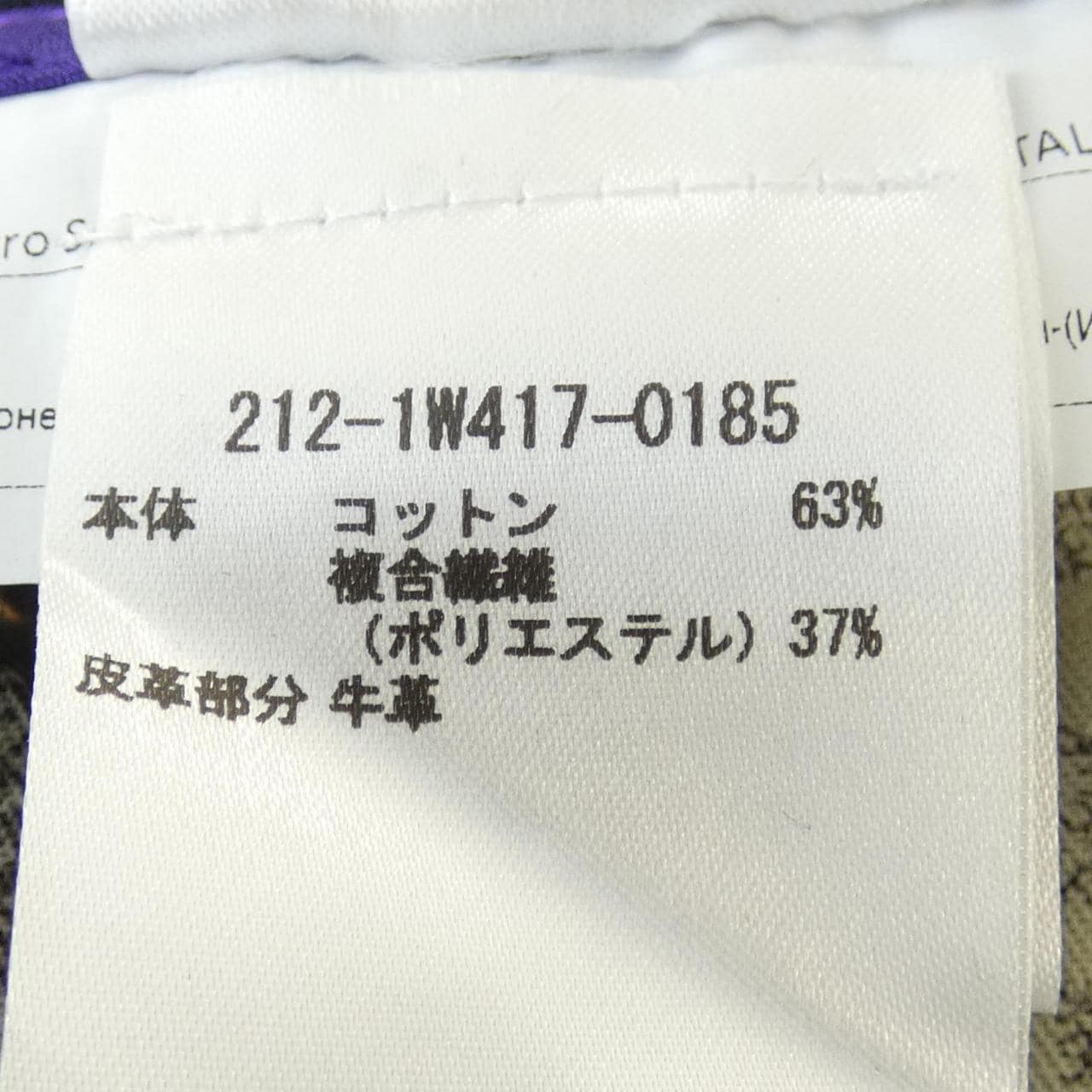 エトロ ETRO ジーンズ