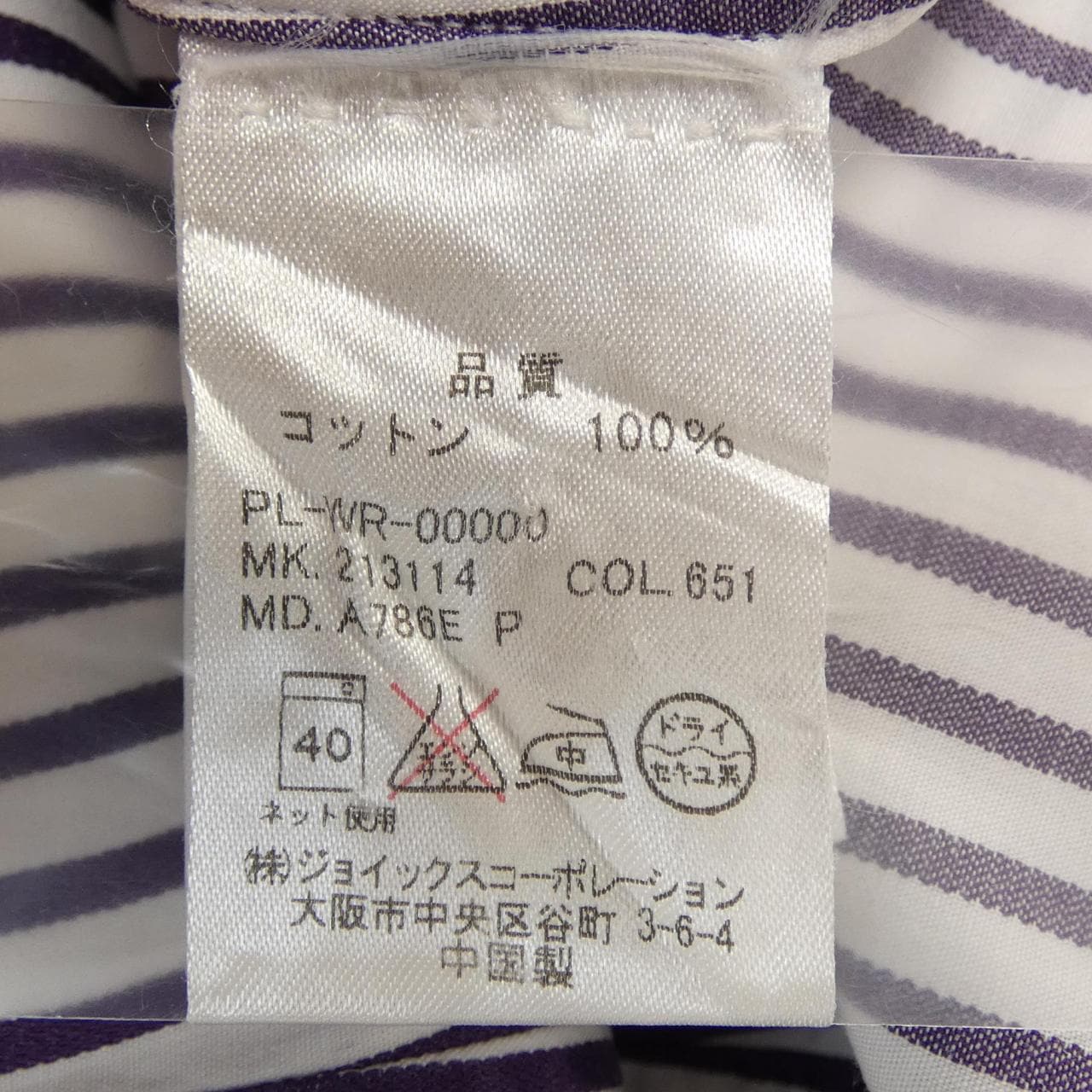 ポールスミスロンドン Paul Smith LONDON シャツ