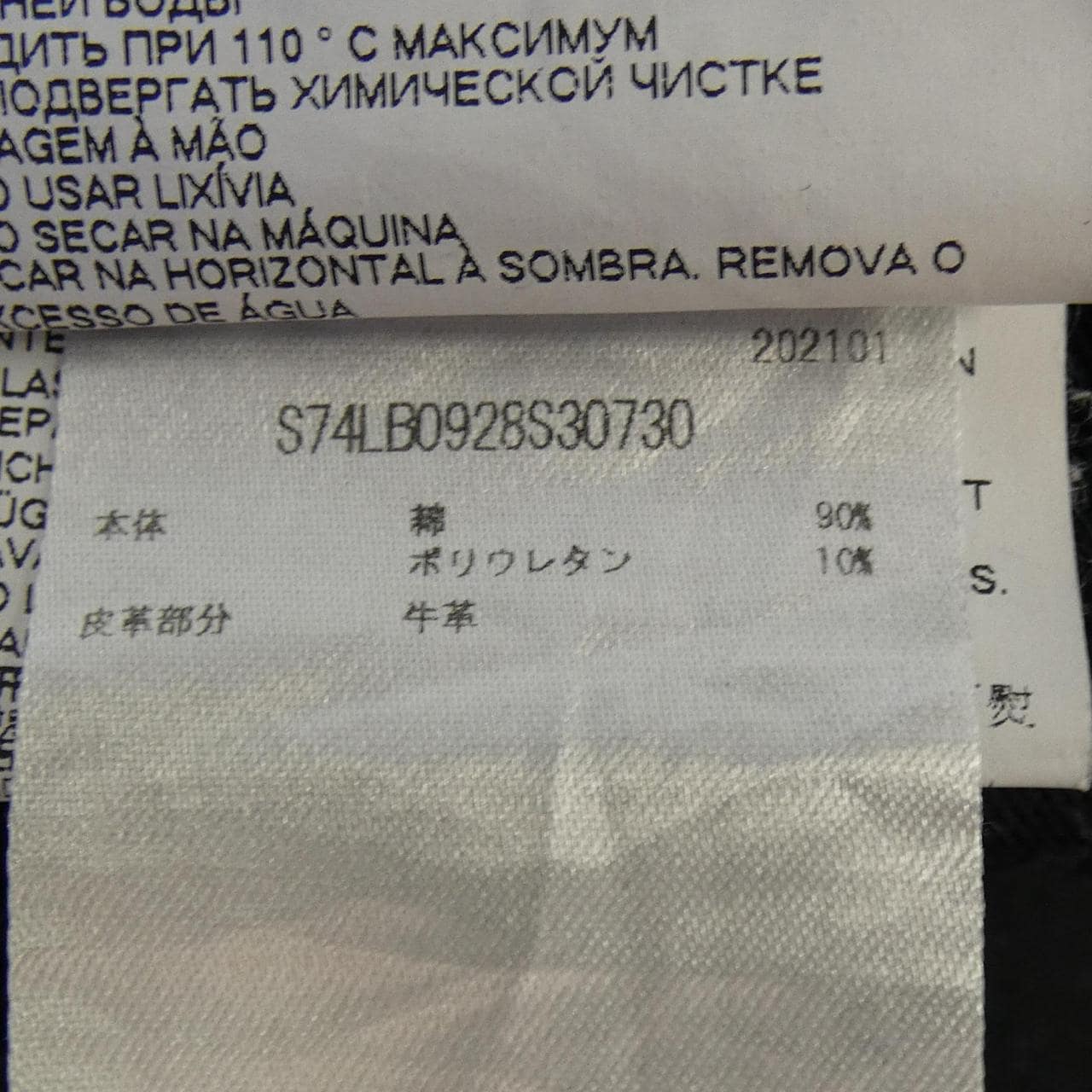 ディースクエアード DSQUARED2 S74LB0928 ジーンズ