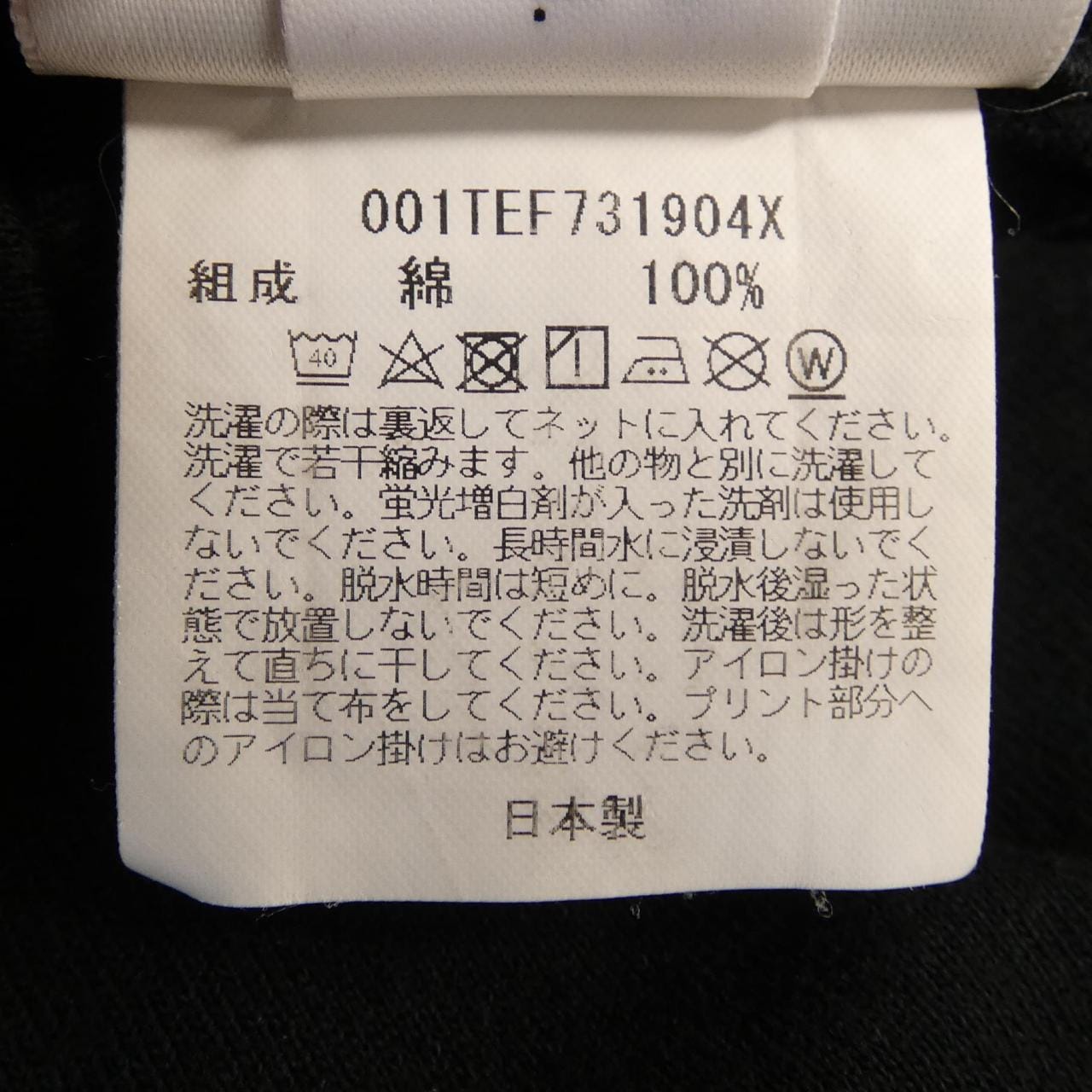 アベイシングエイプ A BATHING APE 001TEF731904X Tシャツ
