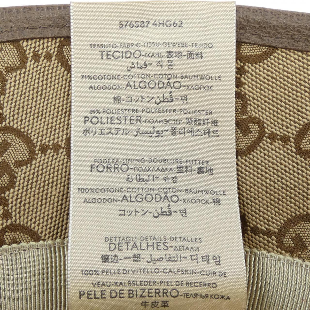 グッチ GUCCI GGキャンバス フェドラハット 576587 4HG62 ハット