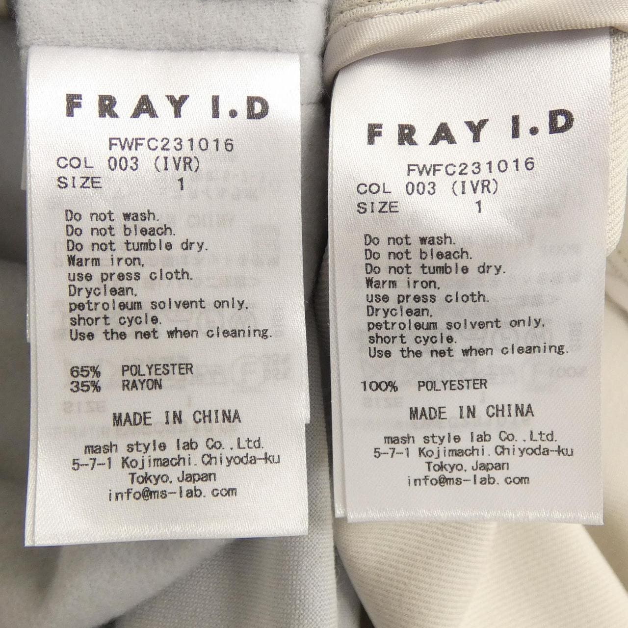 フレイアイディー FRAY I.D コート