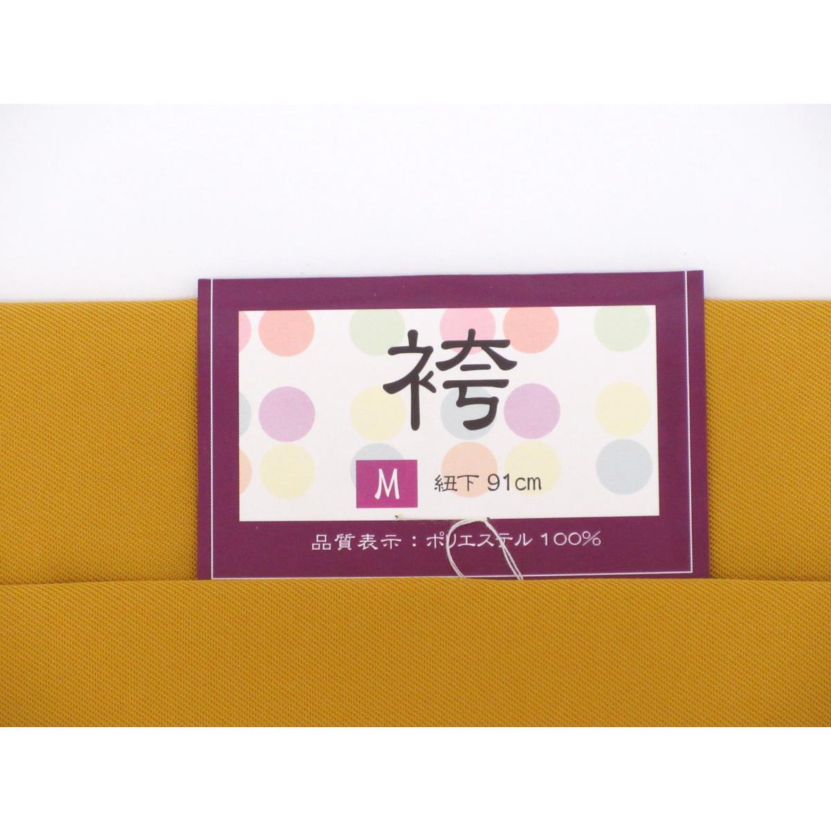 【新品】女袴　無地　紐下９１㎝　Ｍサイズ