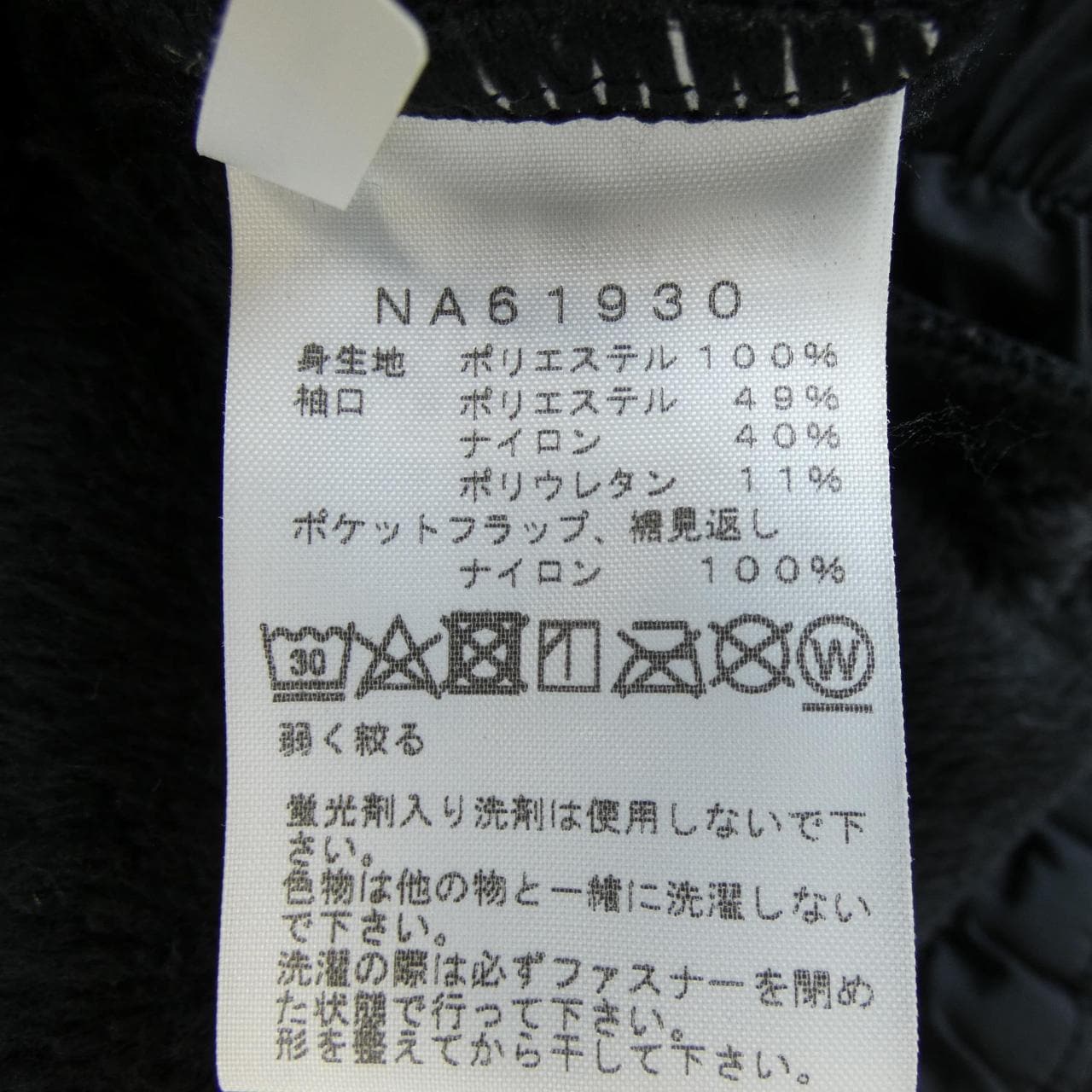 ザノースフェイス THE NORTH FACE NA61930 ブルゾン