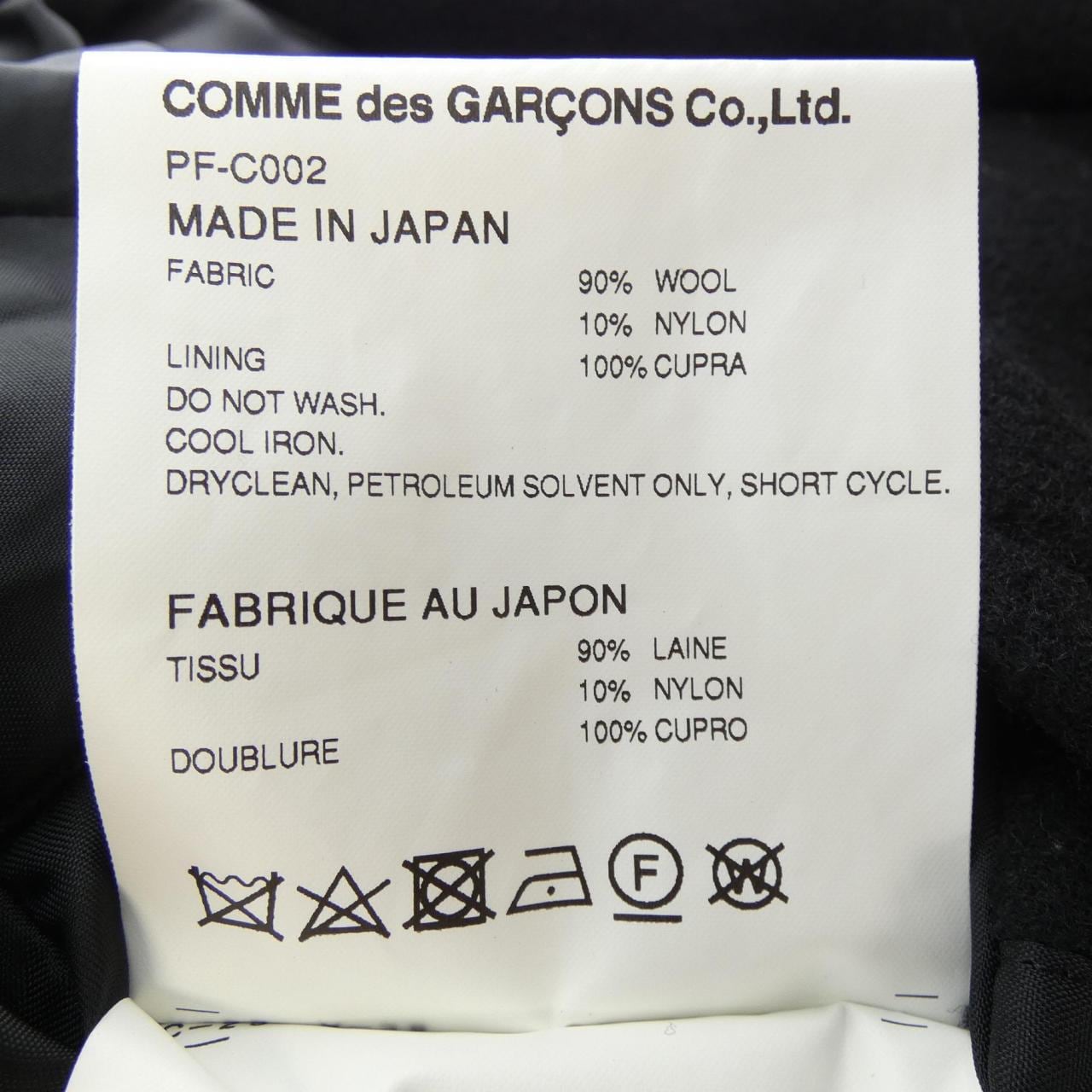 COMME des GARCONS coat