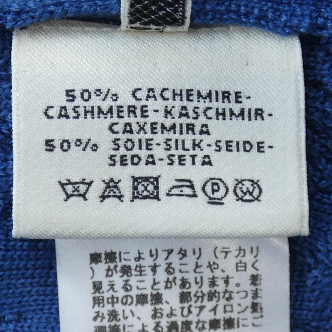 エルメス HERMES ワンピース