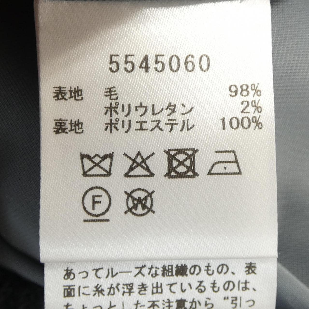 ルネ RENE 5545060 パンツ