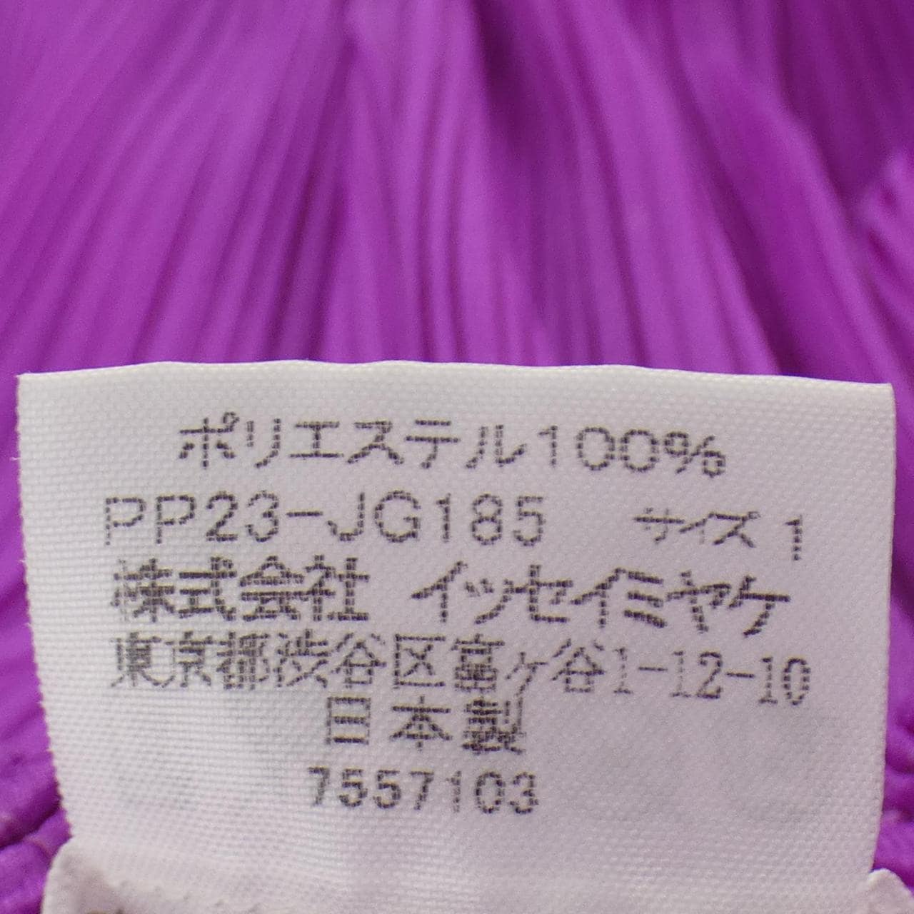 プリーツプリーズ PLEATS PLEASE PP23-JG185 スカート