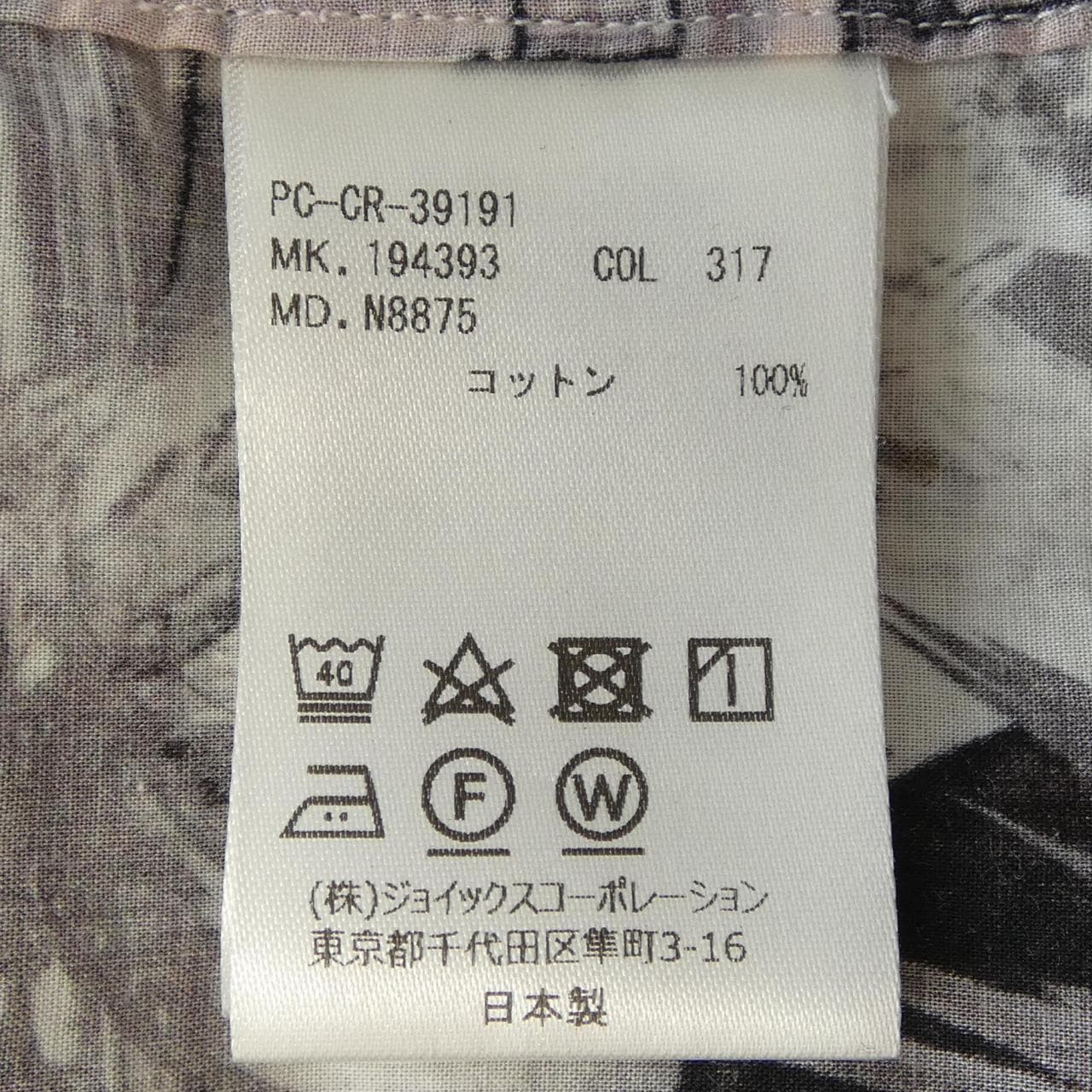 ポールスミスコレクション PaulSmith collection シャツ