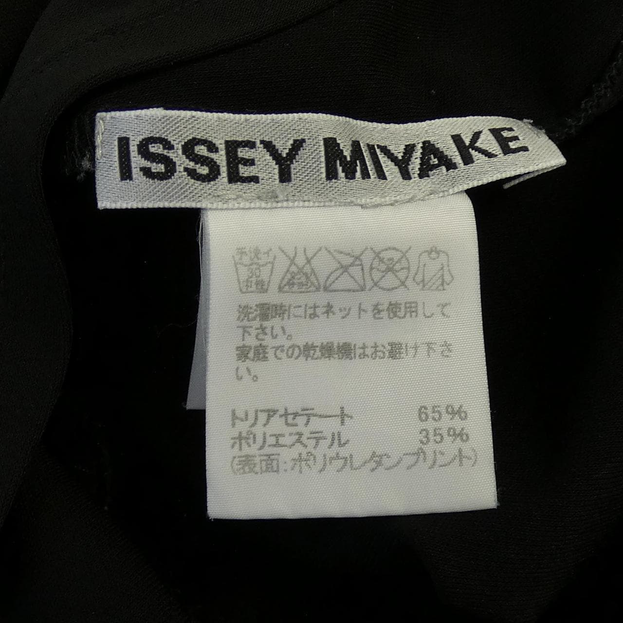 イッセイミヤケ ISSEY MIYAKE IM44JH512 チュニック