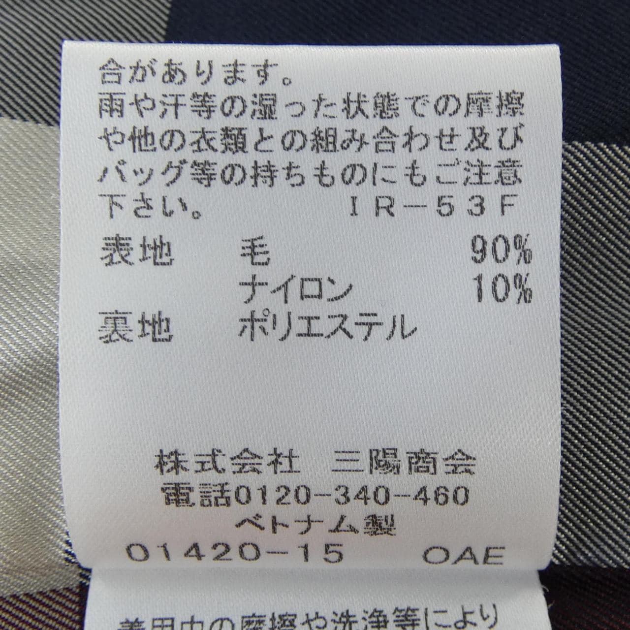 ブルーレーベルクレストブリッジ BLUE LABEL CRESTBRIDGE ジャケット