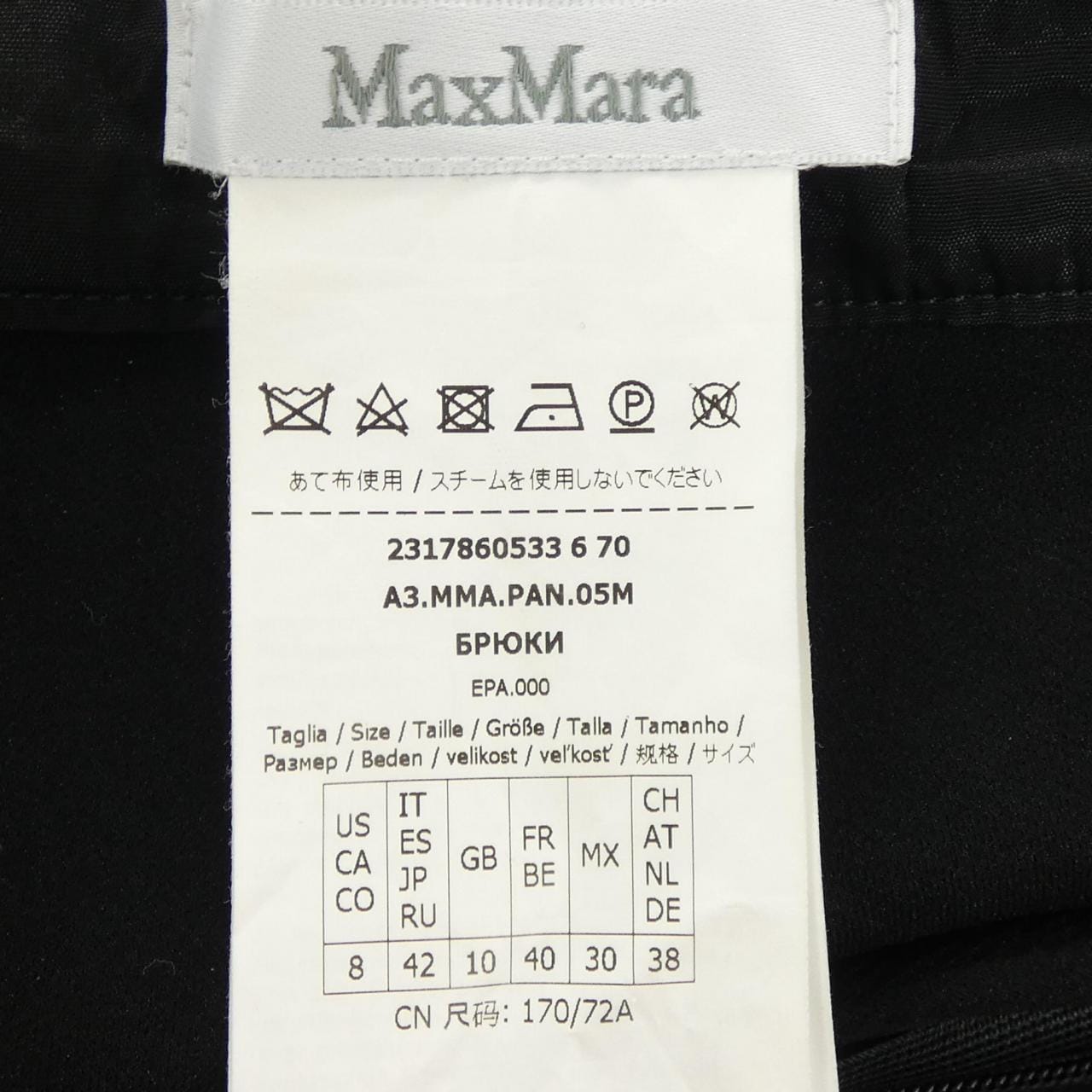 マックスマーラ Max Mara 2317860533 パンツ