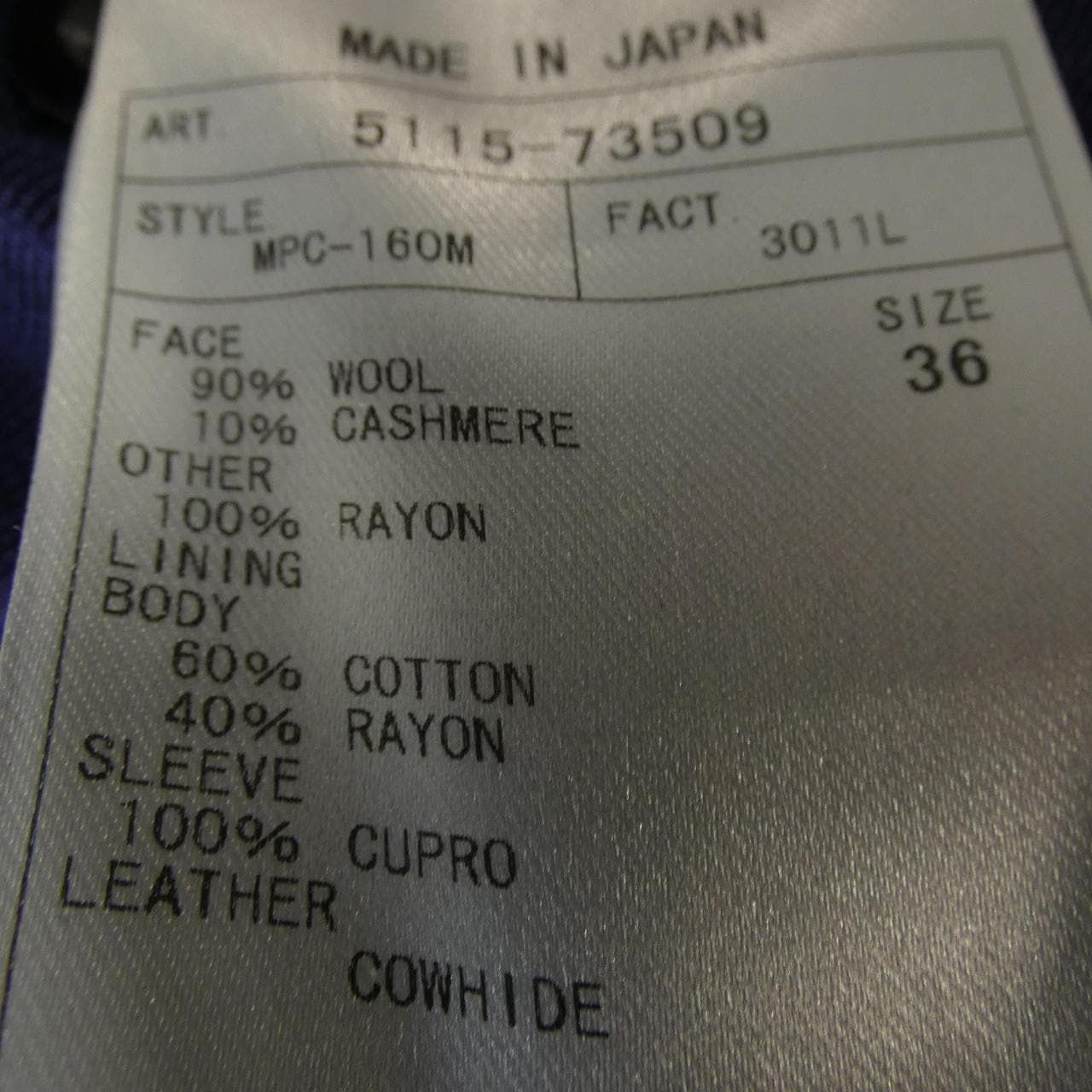 サイベーシックス SCYE BASICS コート