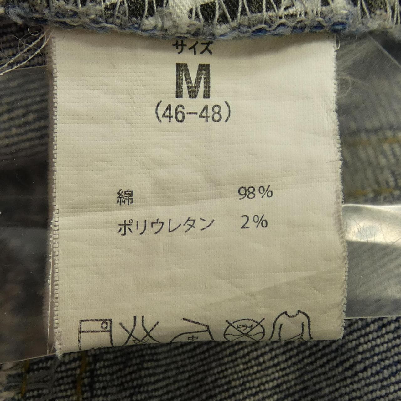 ナンバーナイン NUMBER (N)INE ジーンズ