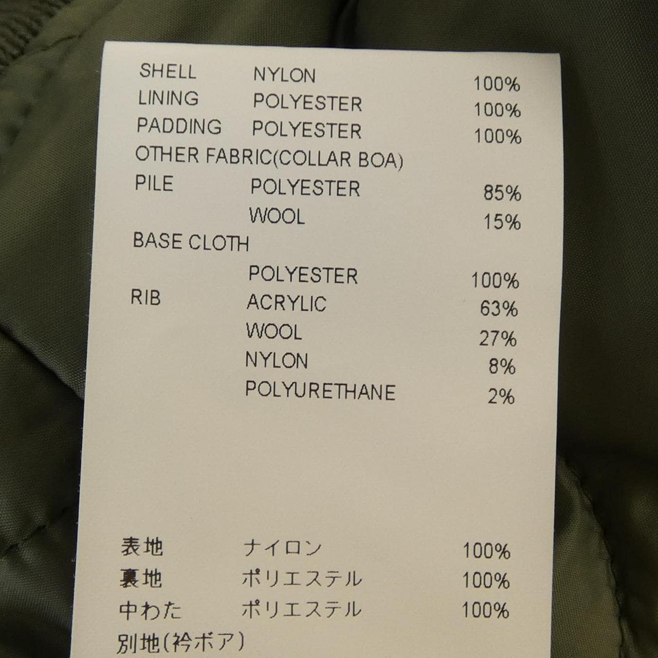 ダブルタップス WTAPS 252TQDT-JKM02 ジャケット