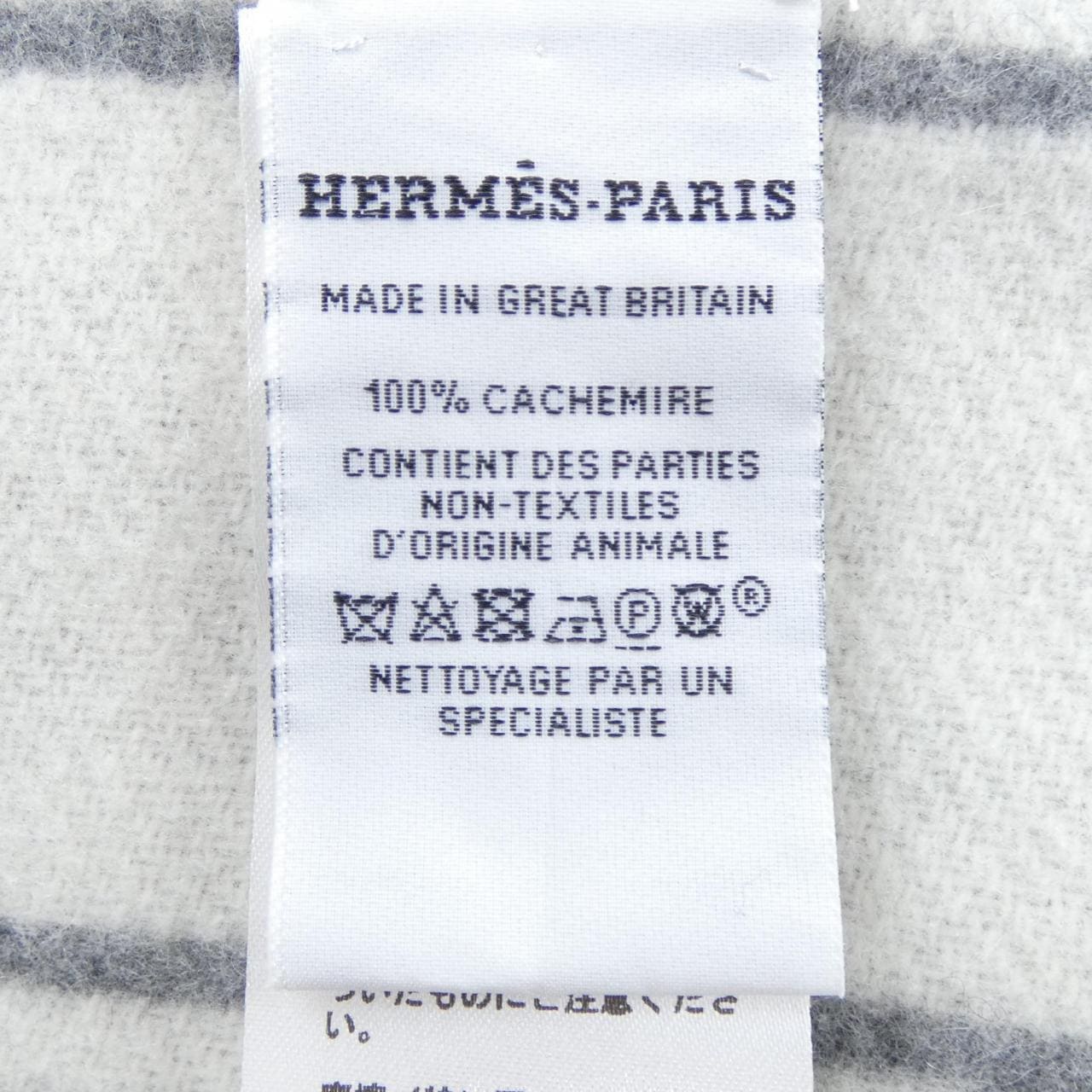 エルメス HERMES クレ ドゥ H CASAQUE CLEFS DE H H259140S MUFFLER