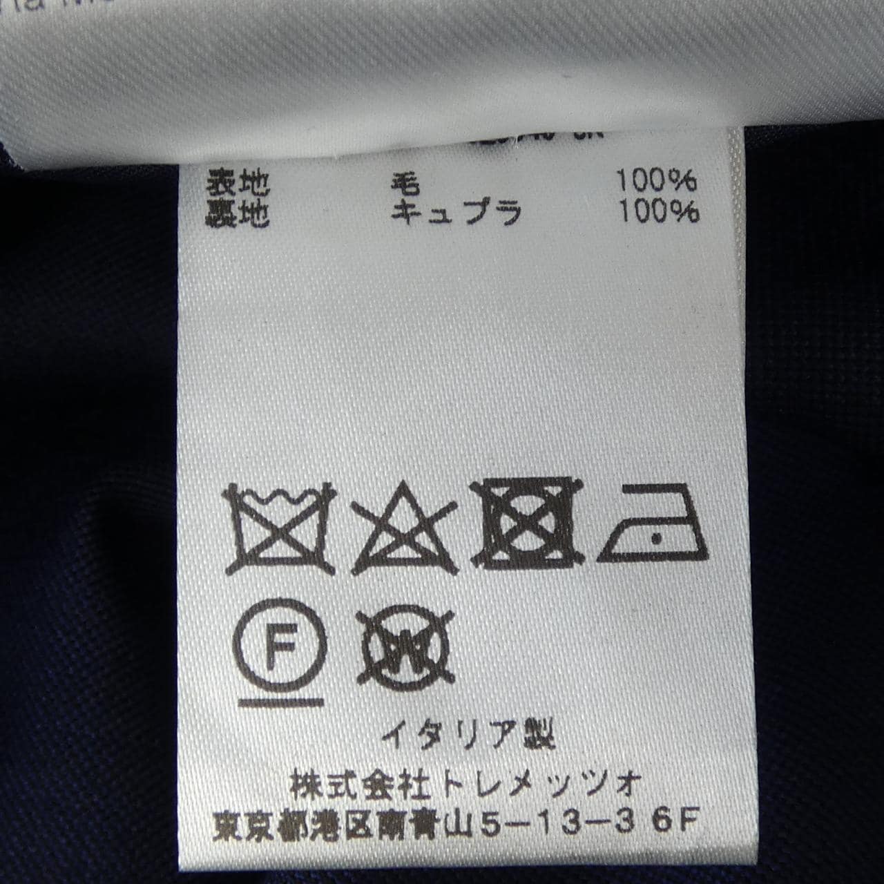 タリアトーレ TAGLIATORE スーツ