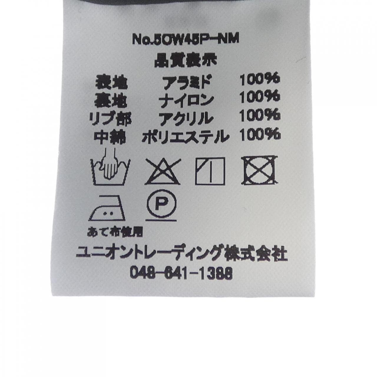 ヒューストン HOUSTON CWU 45/P ジャケット