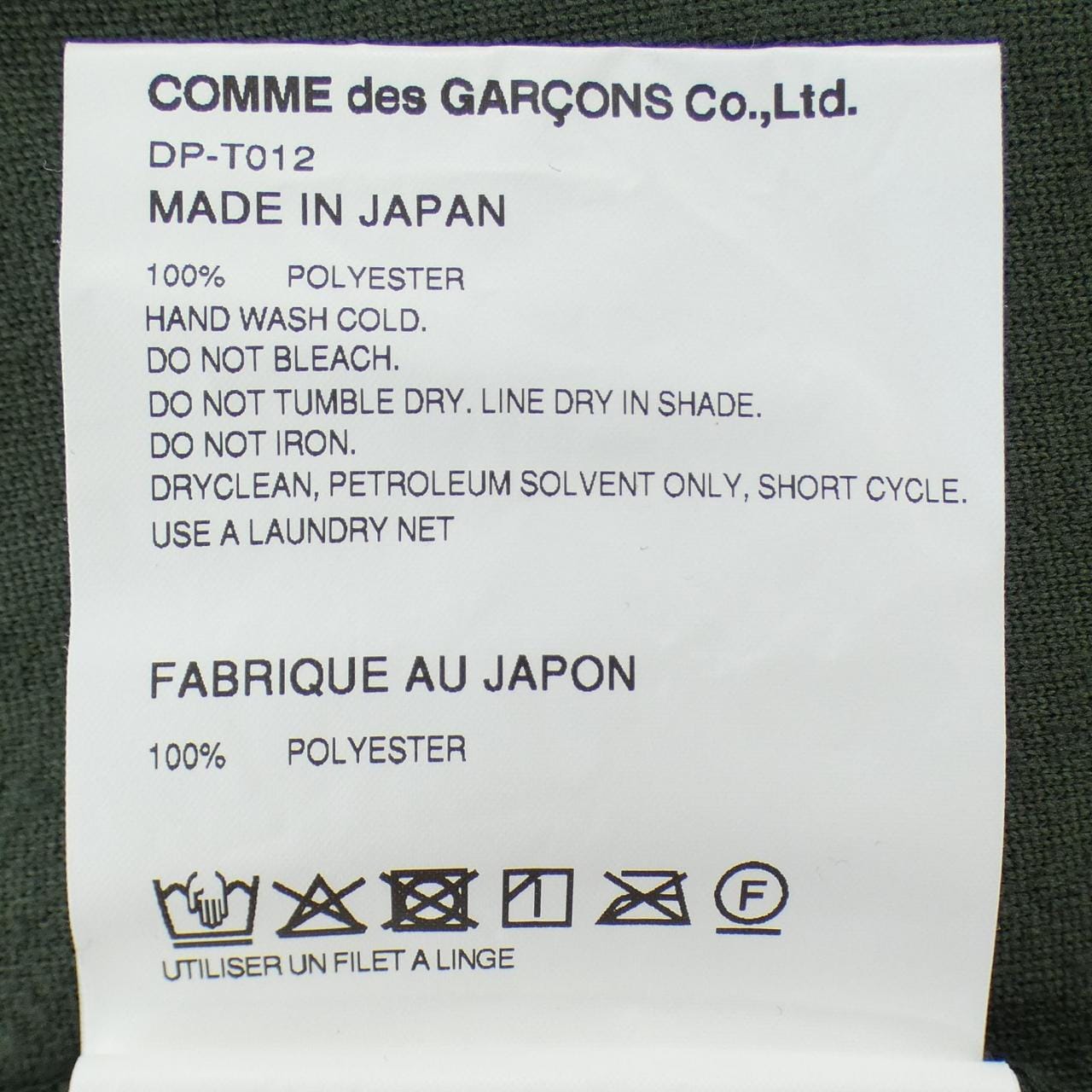コムデギャルソンオム COMME des GARCONS HOMME DP-T012 トップス