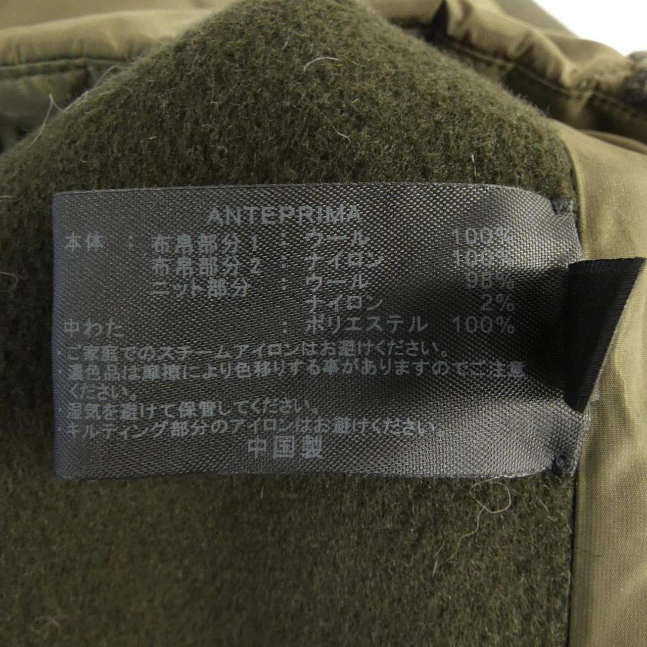 アンテプリマ ANTEPRIMA ベスト