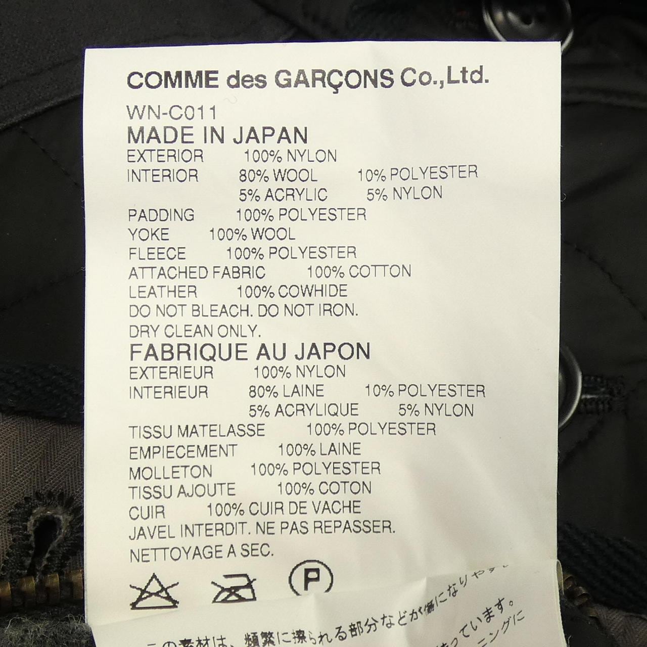 ジュンヤワタナベマン JUNYA WATANABE MAN WN-C011 コート