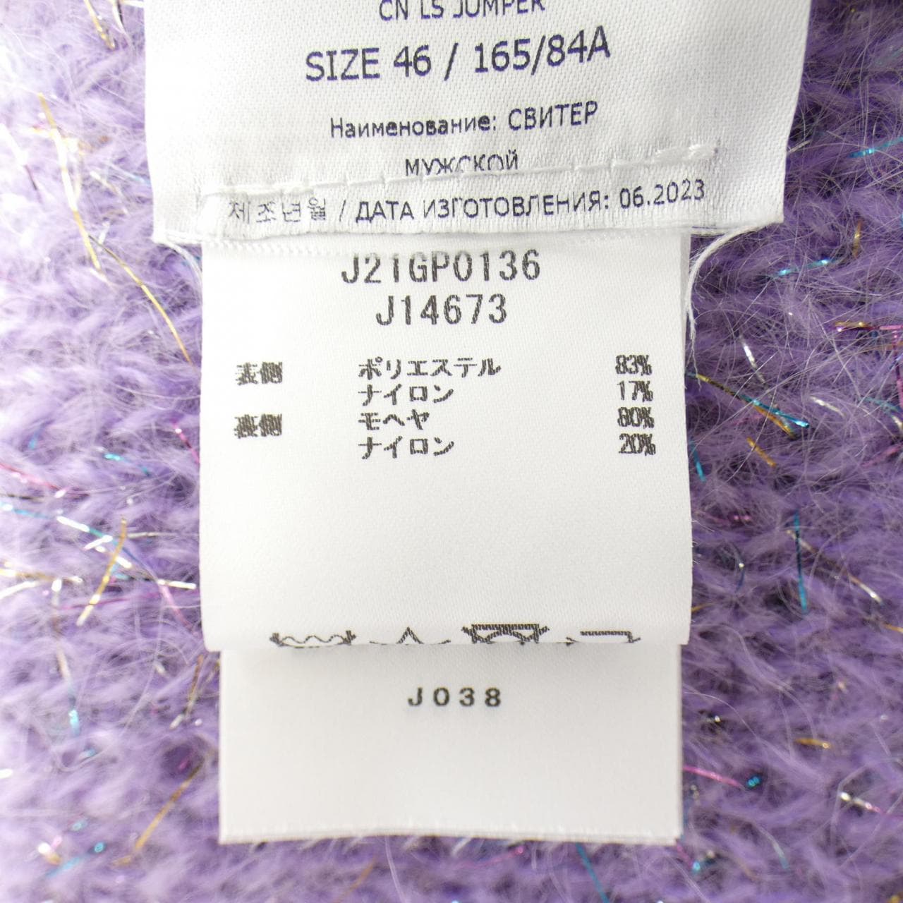 ジルサンダー JIL SANDER J21GP0136 ニット