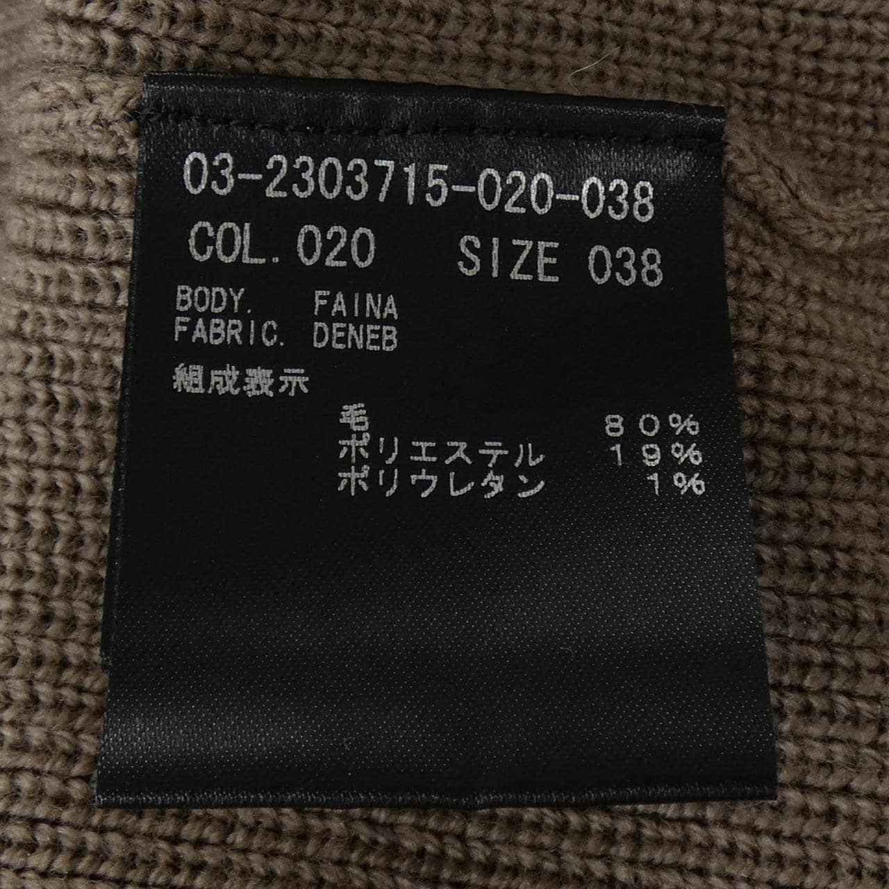 セオリーリュクス Theory luxe 03-2303715 カーディガン