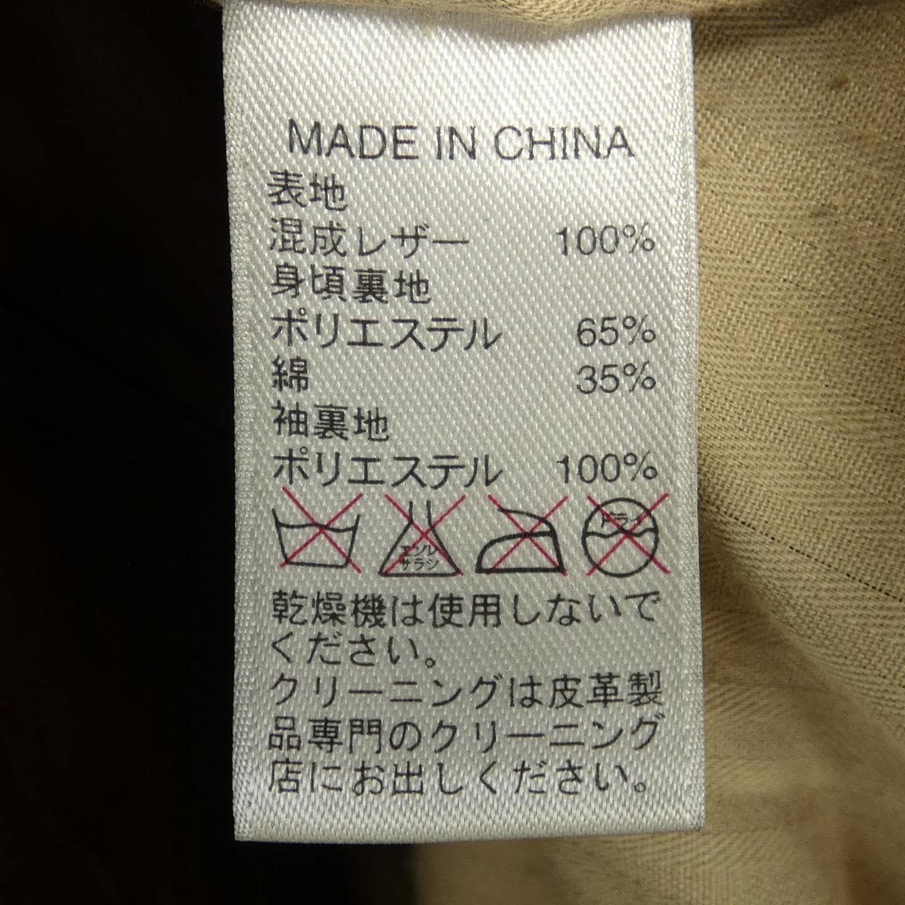 Banana Republic BANANA REPUBLIC夾克