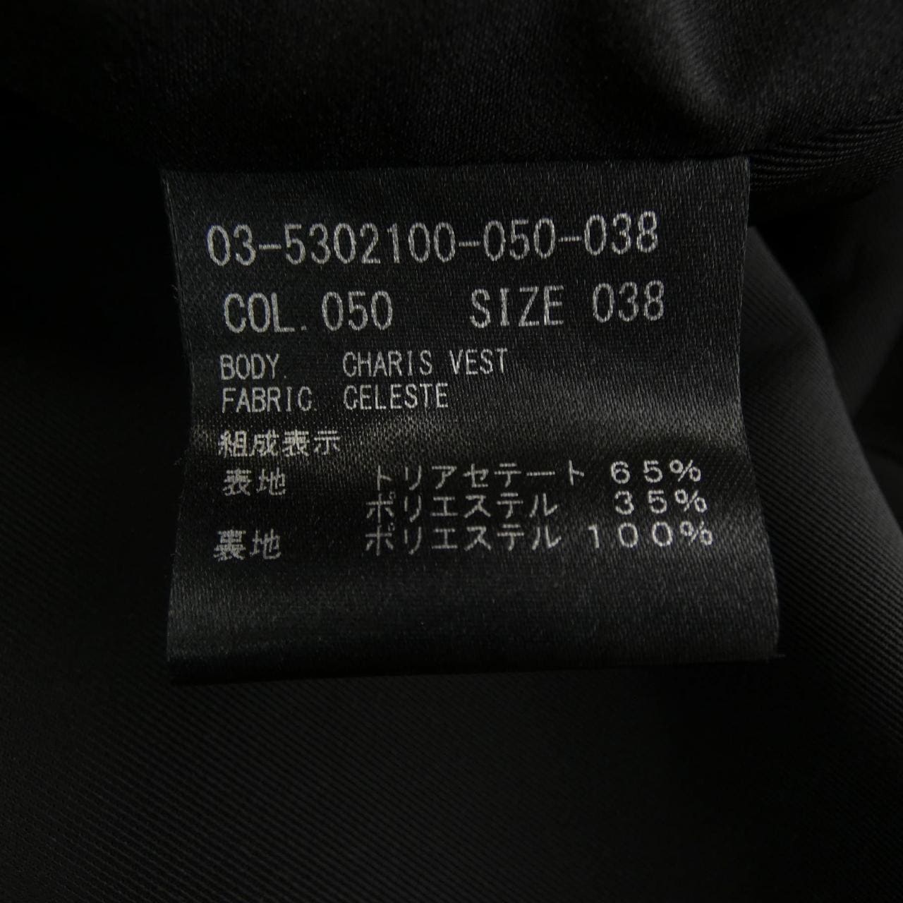 セオリーリュクス Theory luxe 03-5302100 ベスト