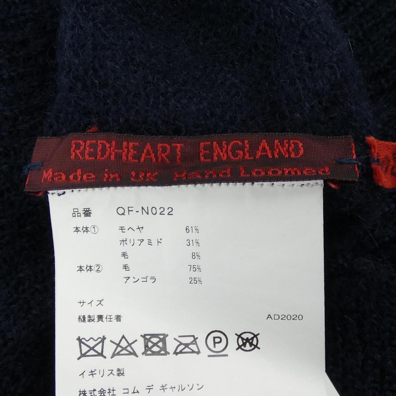 コムデギャルソン COMME des GARCONS QF-N022 REDHEART カーディガン