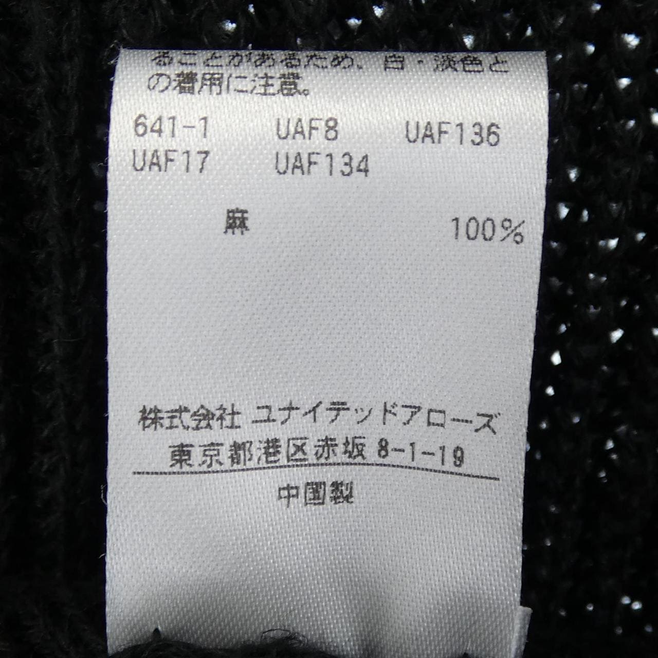 ドゥロワー DRAWER 6515-105-0512 ベスト