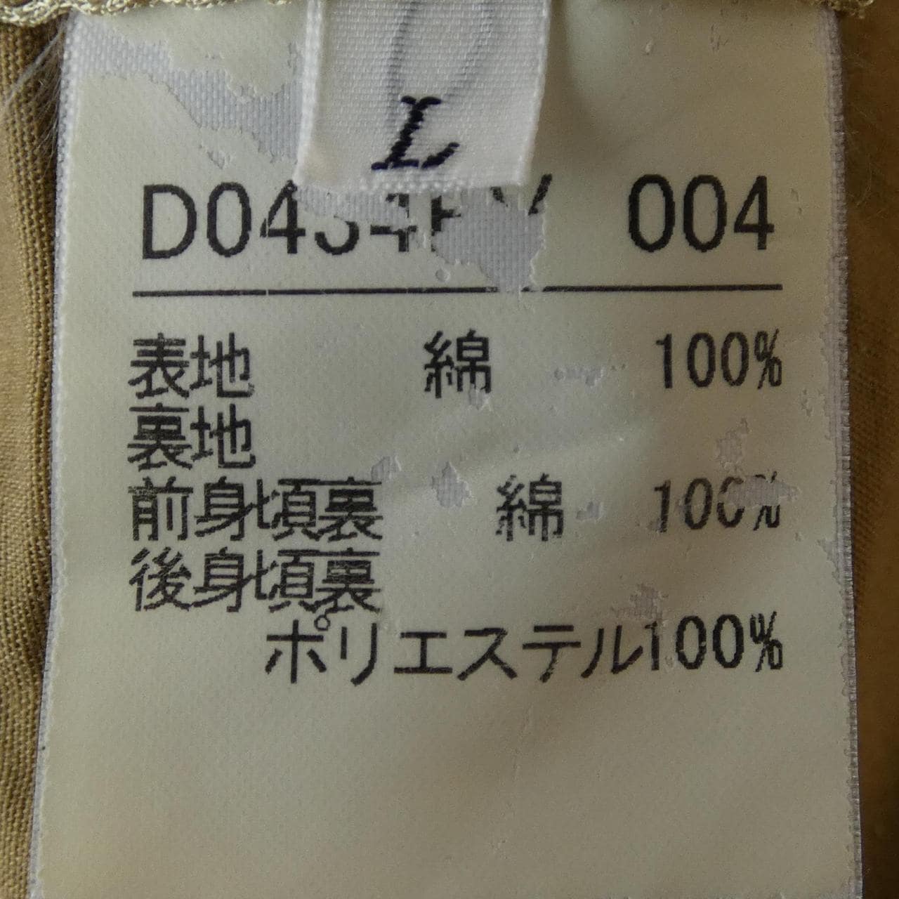 パパス Papas ベスト