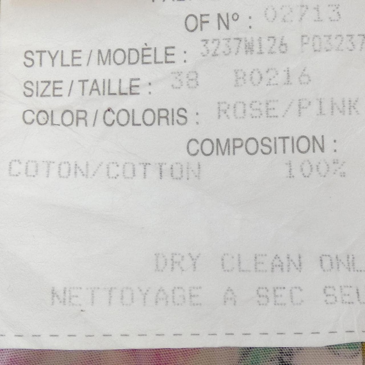 【ヴィンテージ】シャネル CHANEL P03237/W02126 シャツ