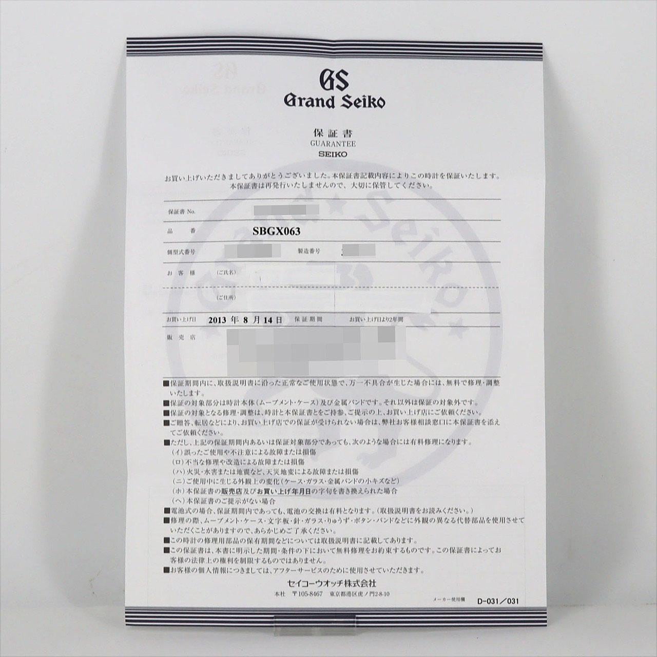 セイコー グランドセイコー･クォーツ 9F62-0AB0/SBGX063 SS クォーツ