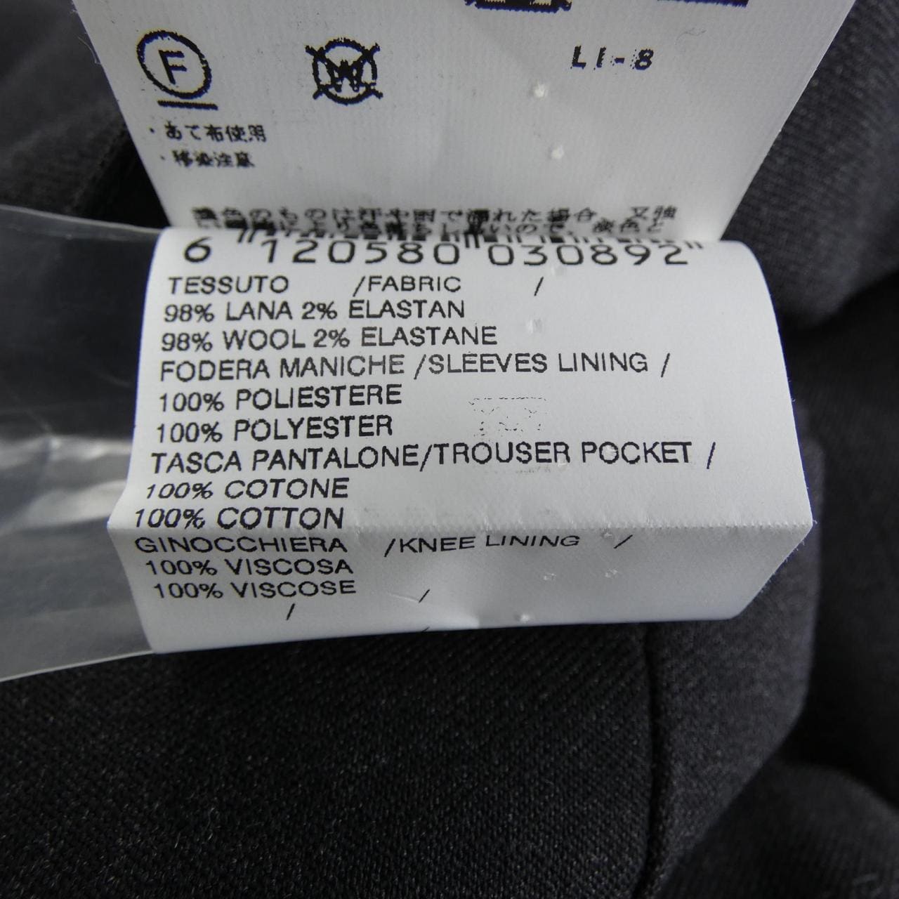 ラルディーニ LARDINI スーツ