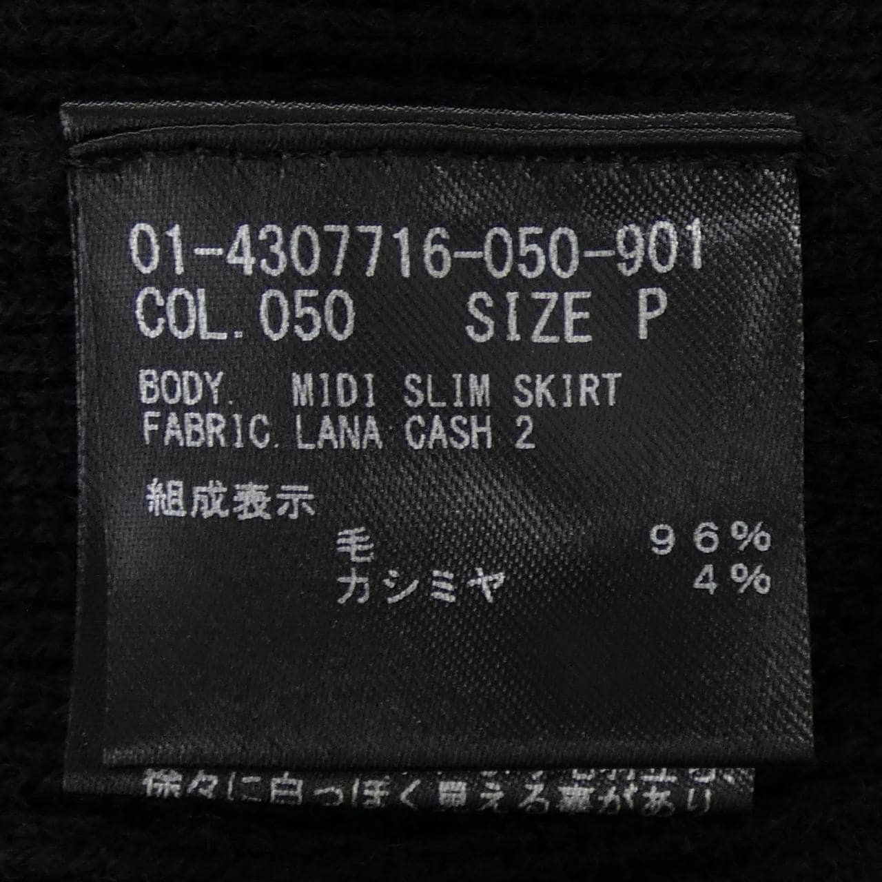 セオリー theory 01-4307716 スカート