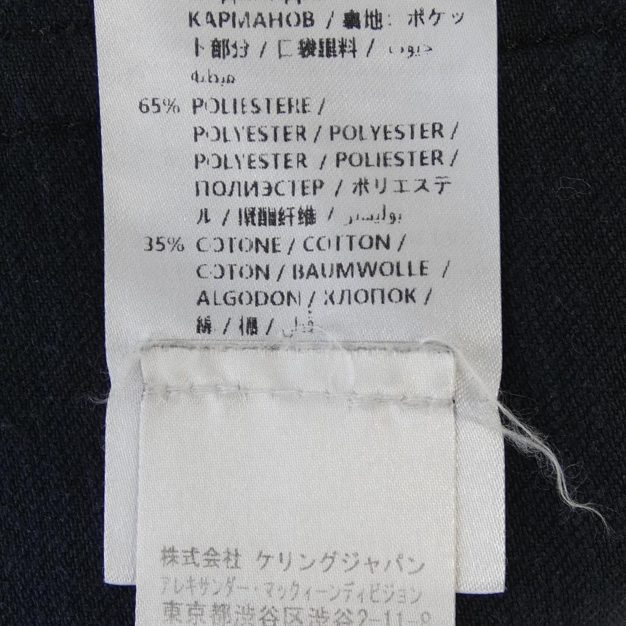 アレキサンダーマックイーン ALEXANDER McQUEEN ジーンズ