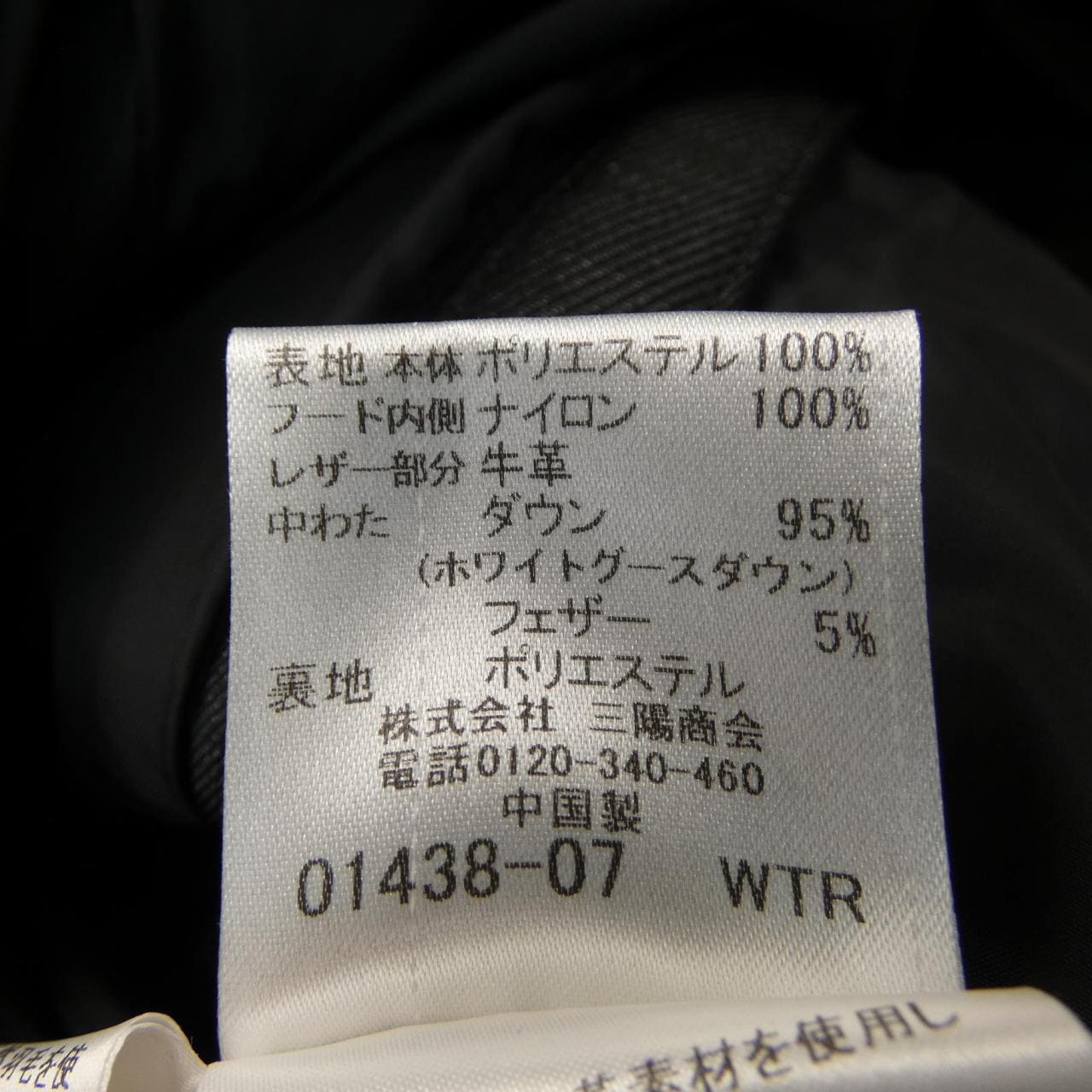 ブラックレーベルクレストブリッジ BLACK LABEL CRESTBRIDGE ダウンジャケット