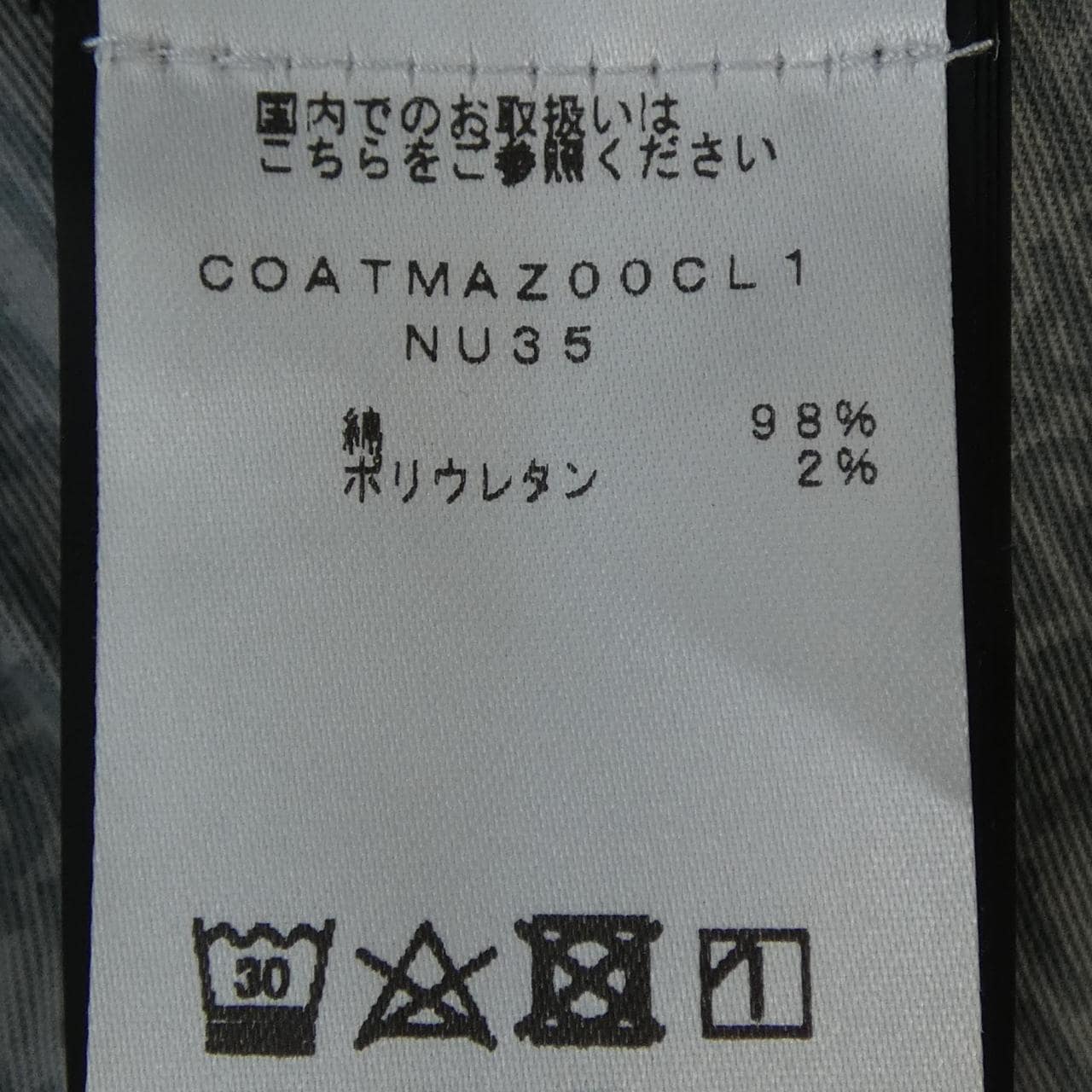 ピーティートリノ PT TORINO COATMAZ00CL1 パンツ