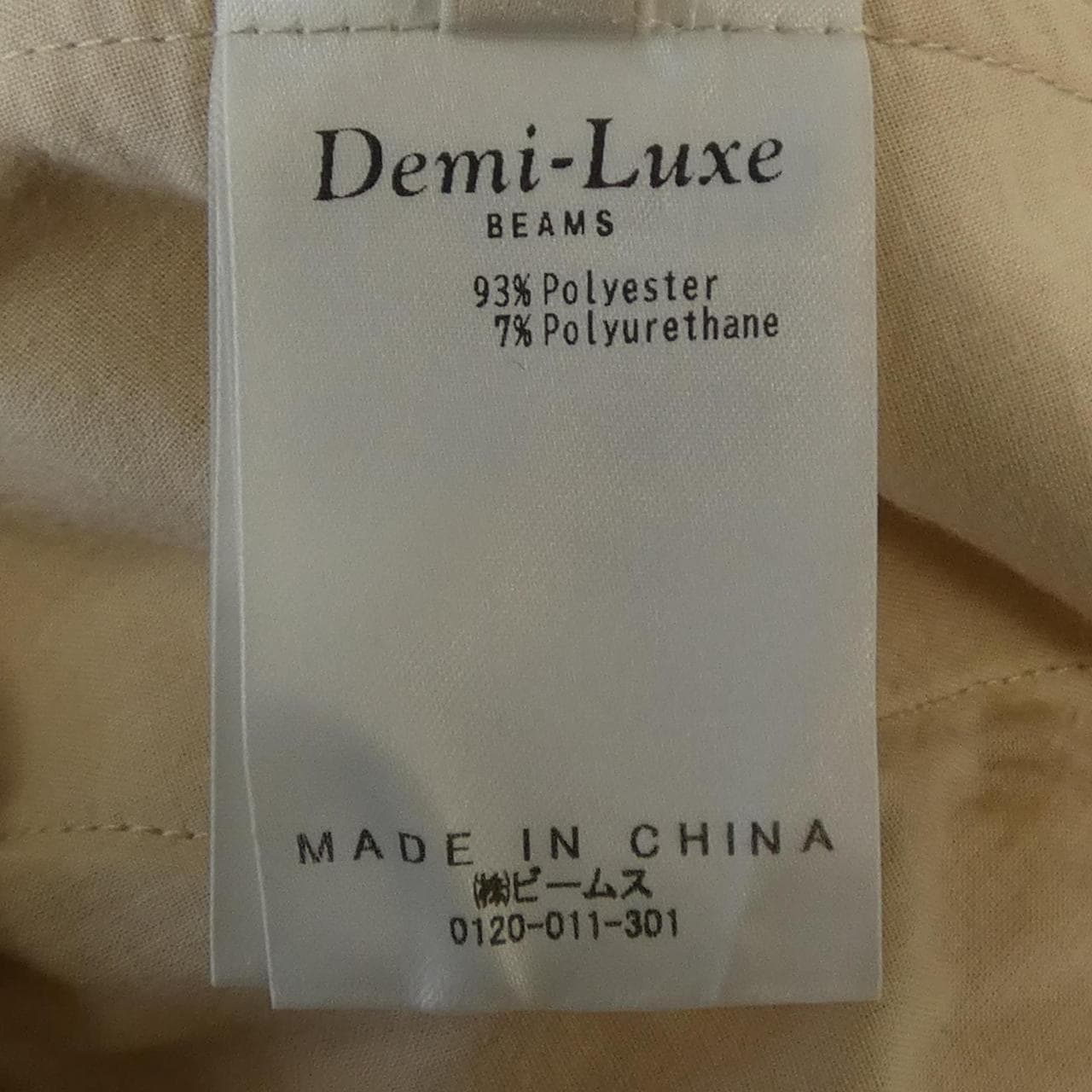 デミルクスビームス DEMI-LUXE BEAMS パンツ