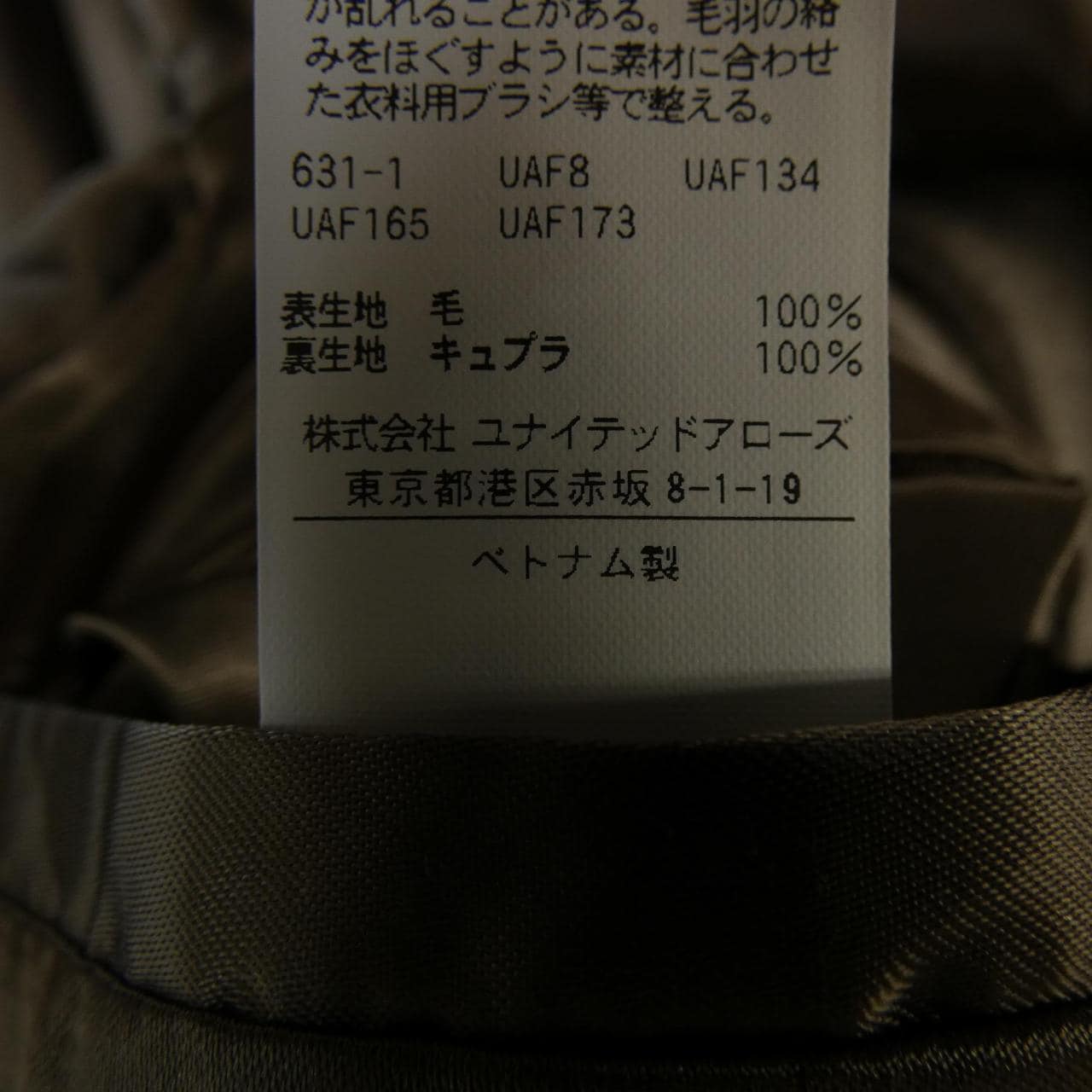 ユナイテッドアローズ UNITED ARROWS 1125-139-8438 コート