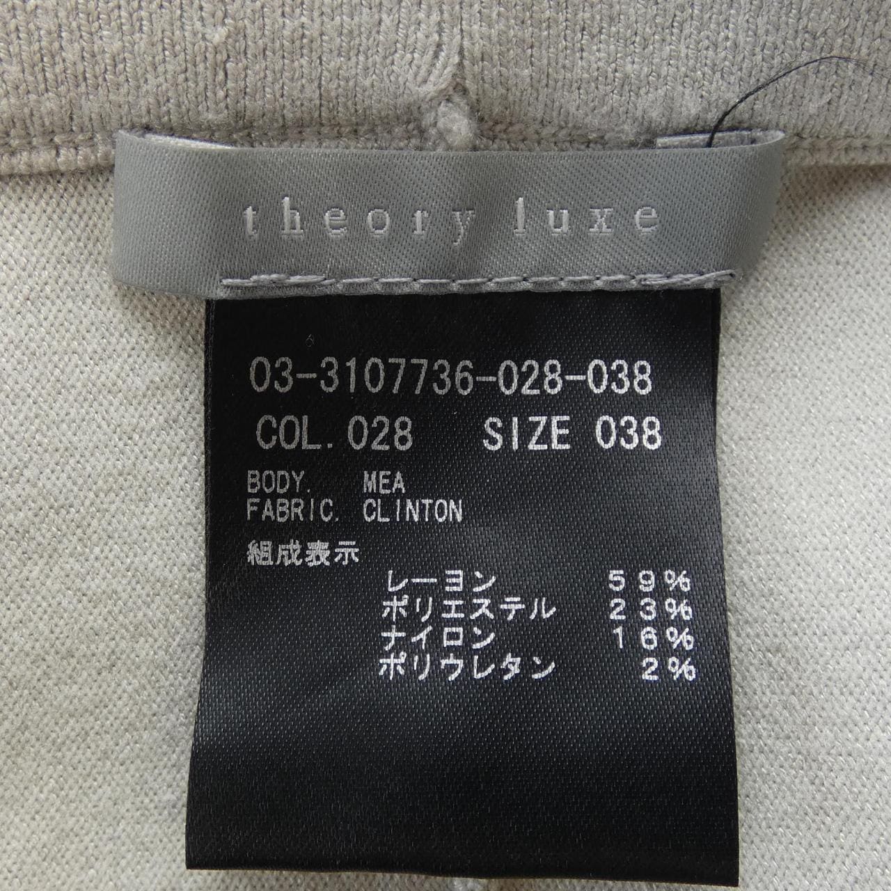 セオリーリュクス Theory luxe スカート