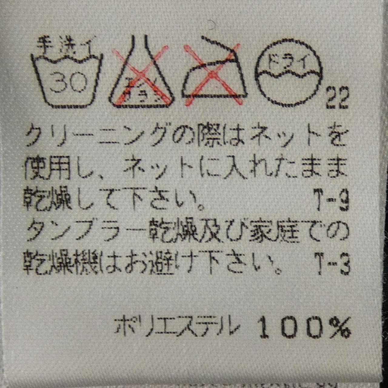 vintage Issey Miyake PE71-FJ846 上衣
