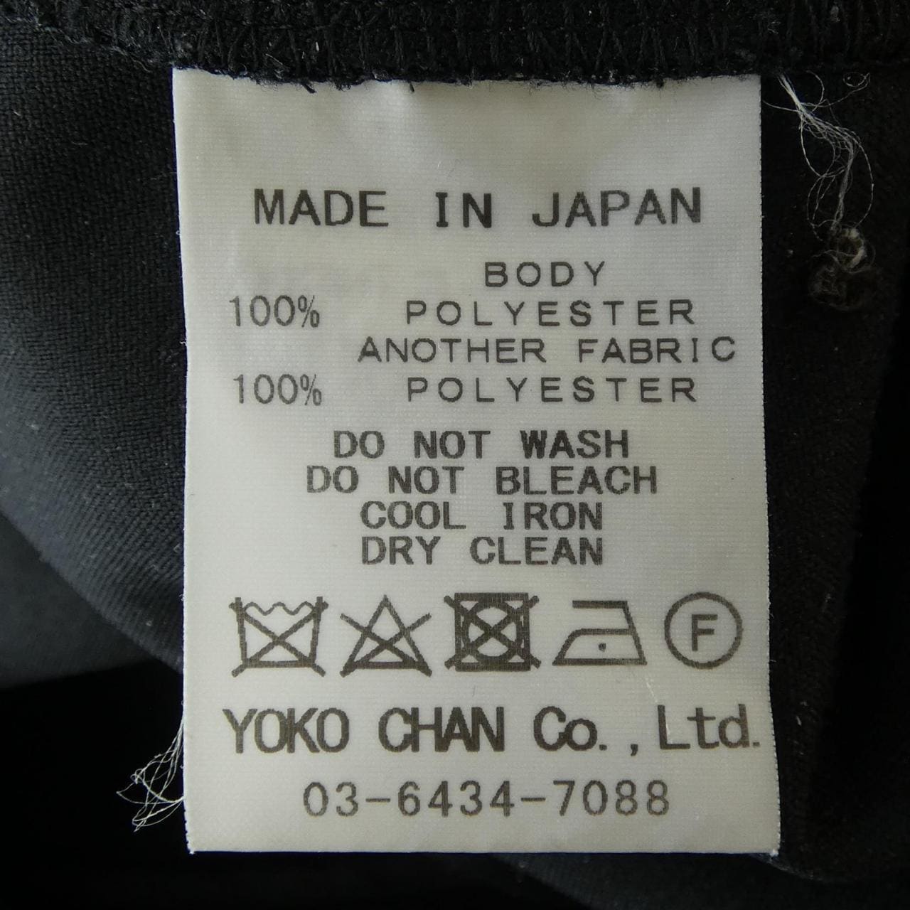 ヨーコチャン YOKO CHAN YCP-225-164 パンツ
